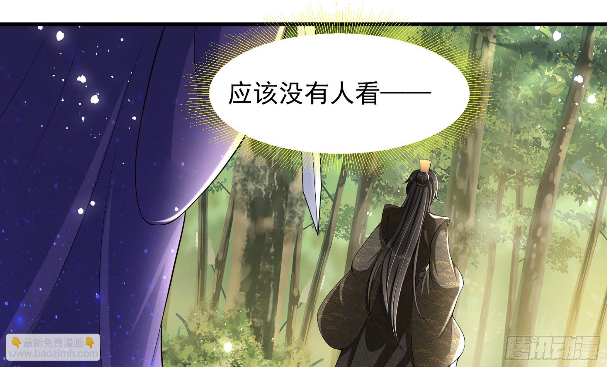 就宴承歡 - 17 陛下，我幫您放風(3/3) - 2