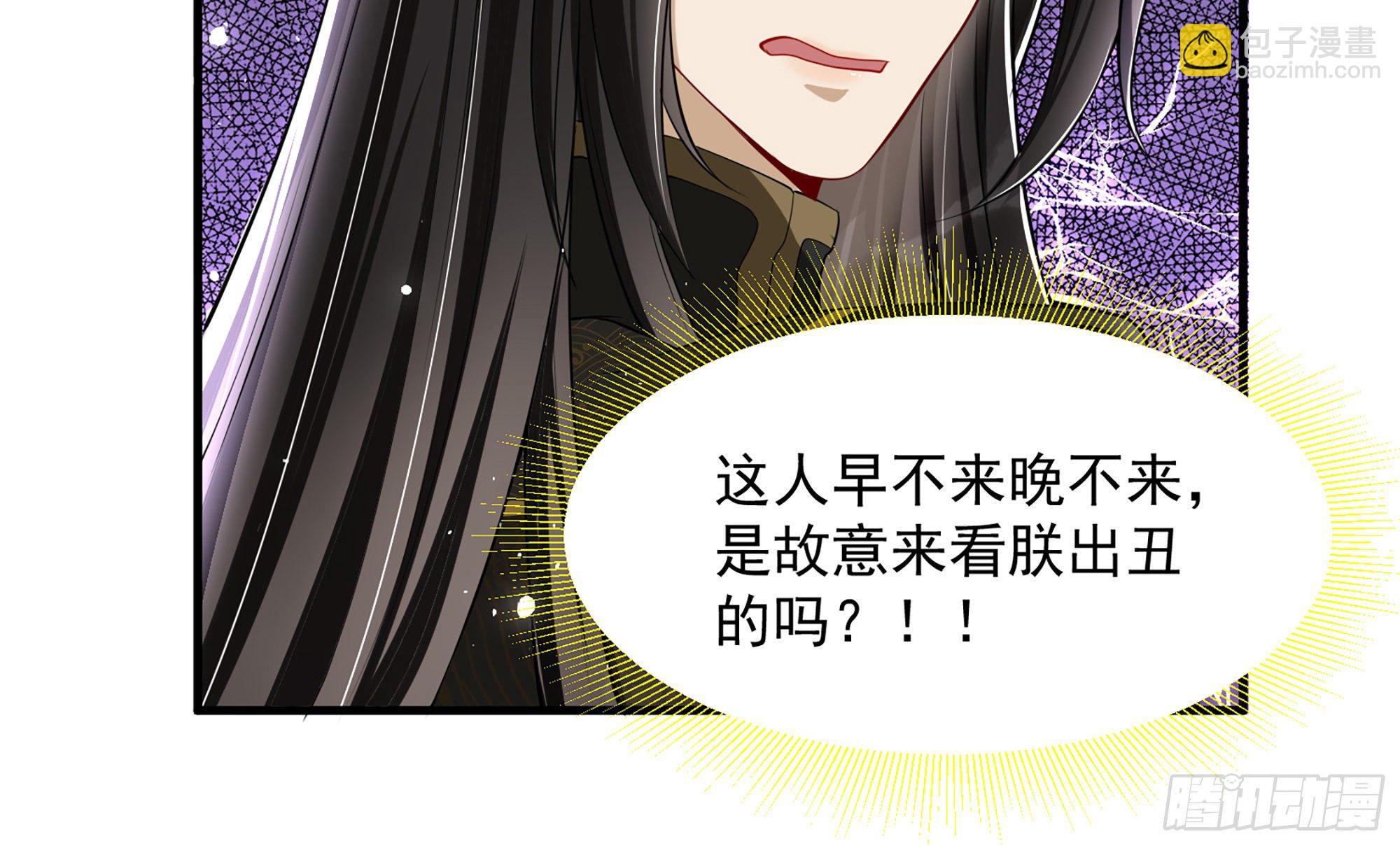 就宴承歡 - 17 陛下，我幫您放風(3/3) - 3