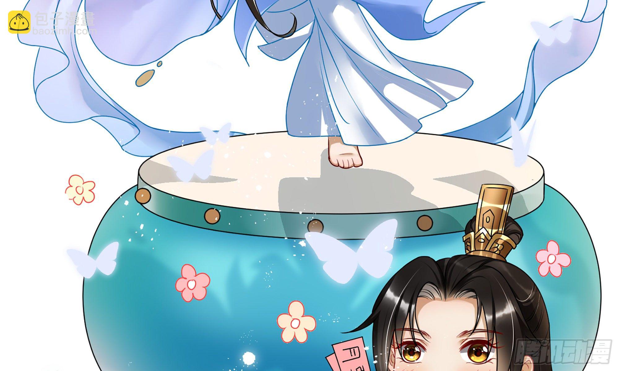 就宴承歡 - 17 陛下，我幫您放風(3/3) - 1