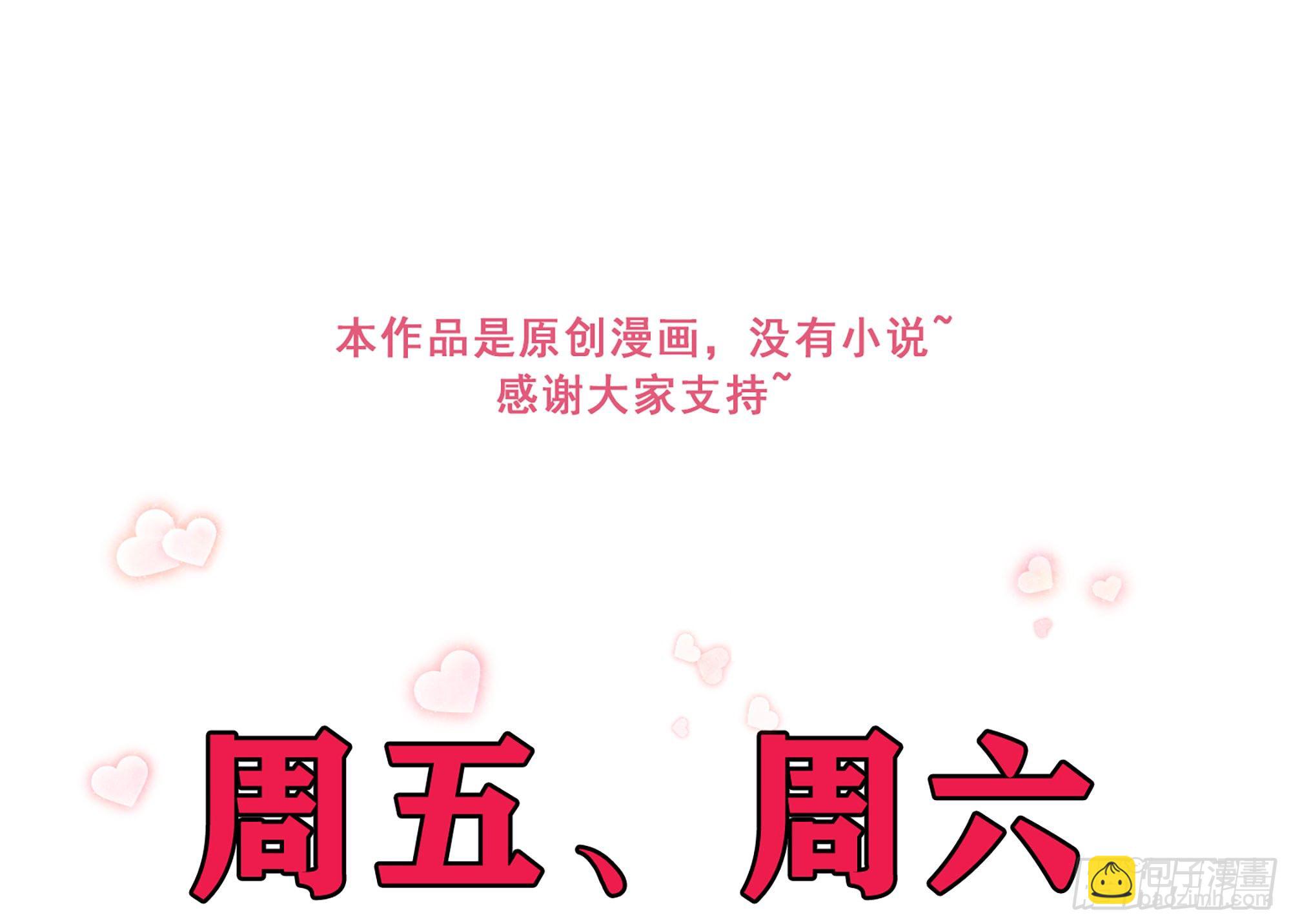 就宴承歡 - 17 陛下，我幫您放風(3/3) - 4