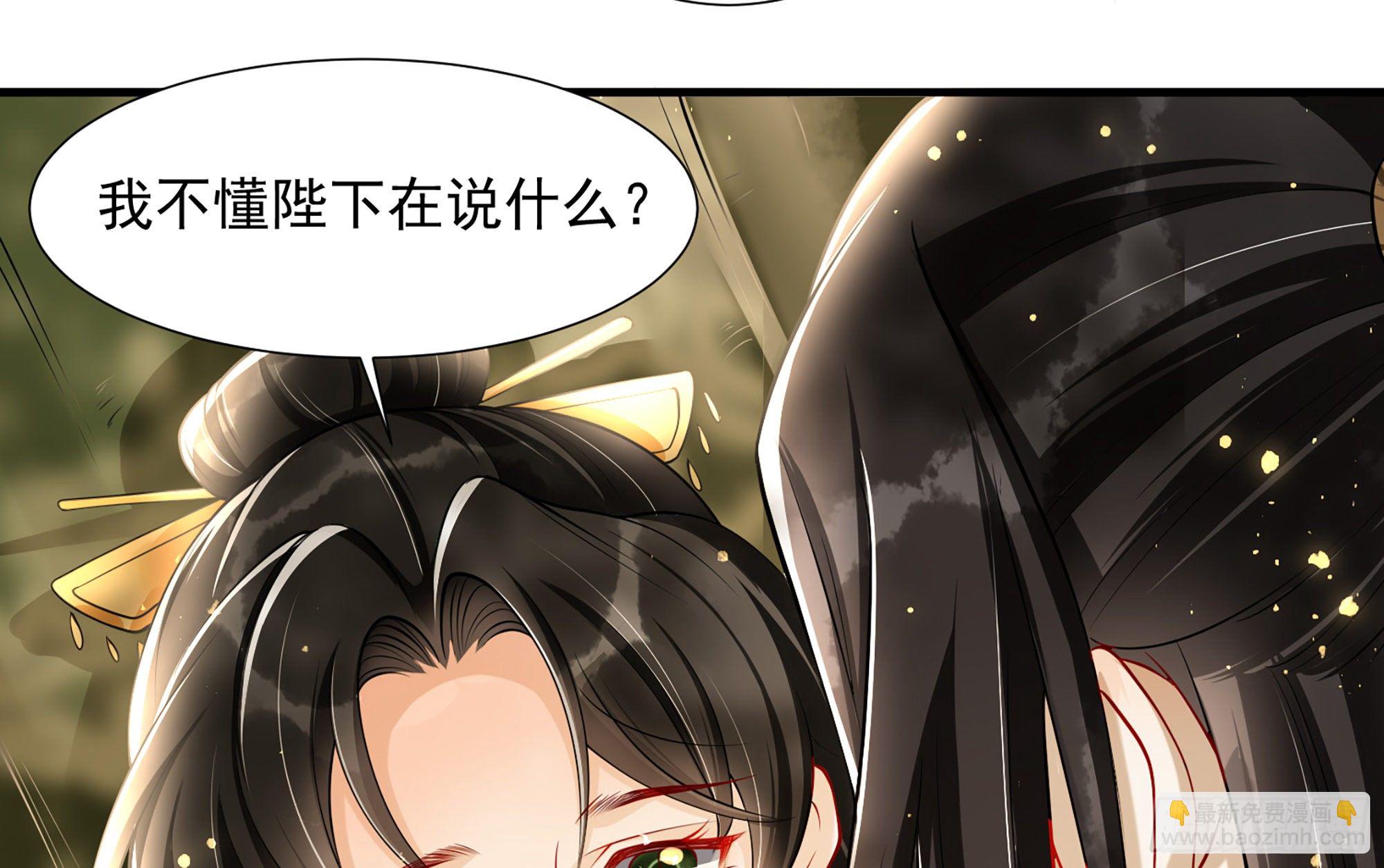 就宴承歡 - 17 陛下，我幫您放風(1/3) - 8