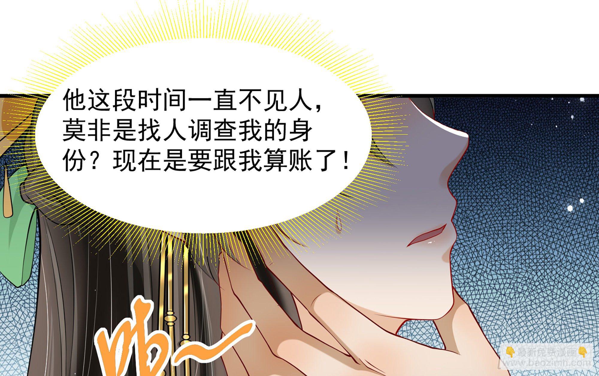 就宴承歡 - 17 陛下，我幫您放風(1/3) - 7