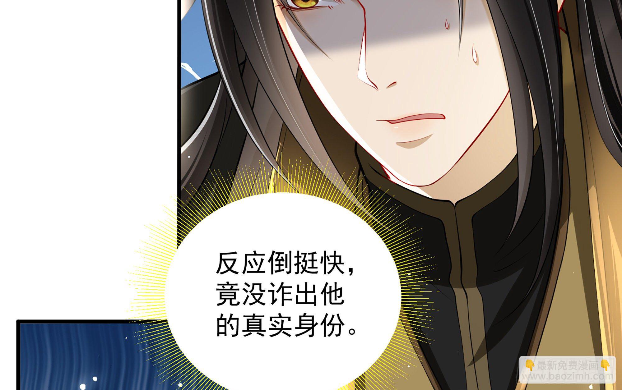 就宴承歡 - 17 陛下，我幫您放風(1/3) - 1