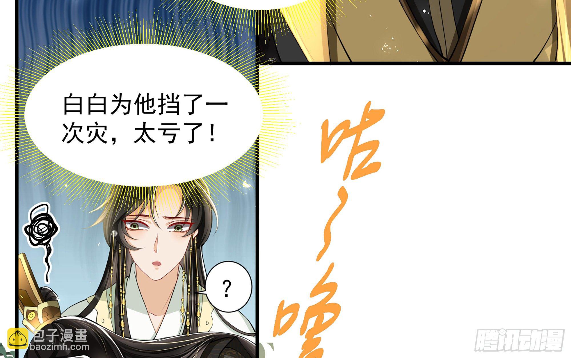 就宴承歡 - 17 陛下，我幫您放風(1/3) - 2