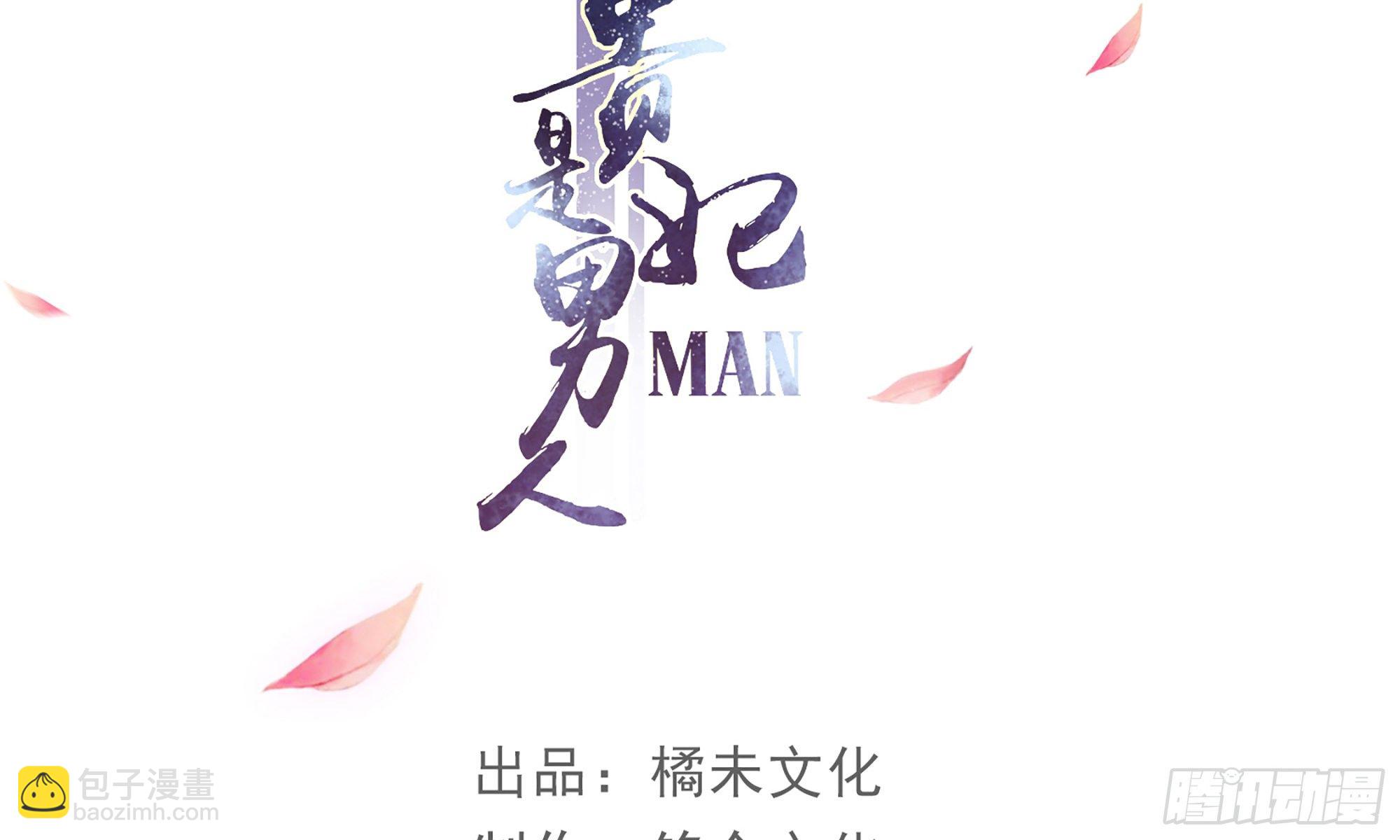 就宴承歡 - 17 陛下，我幫您放風(1/3) - 4
