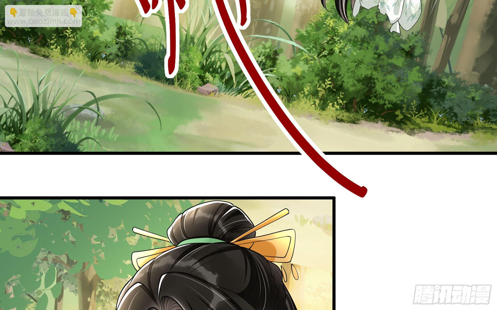 就宴承歡 - 17 陛下，我幫您放風(1/3) - 1