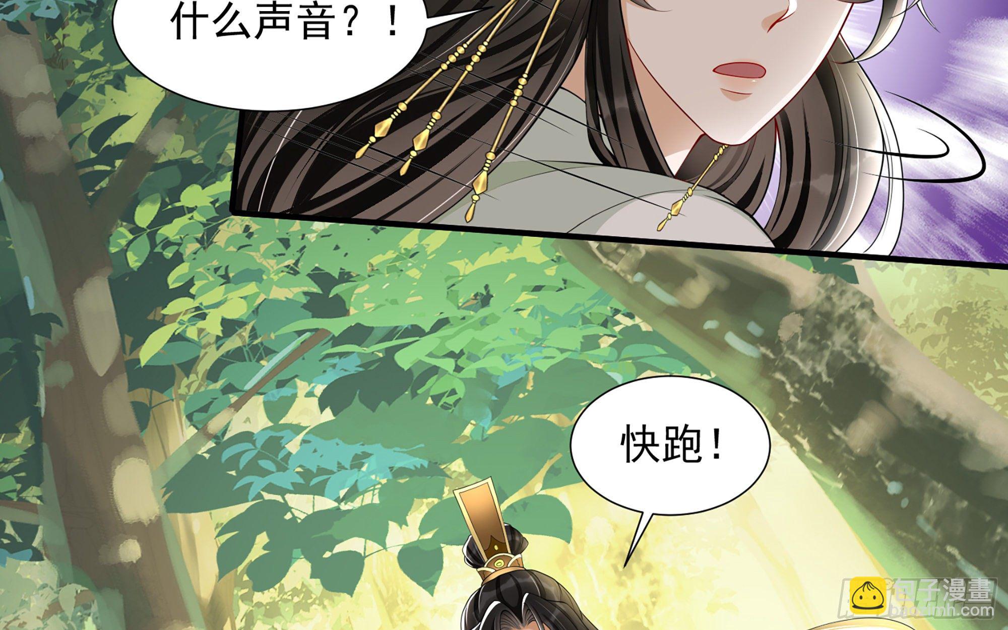 就宴承歡 - 17 陛下，我幫您放風(2/3) - 7