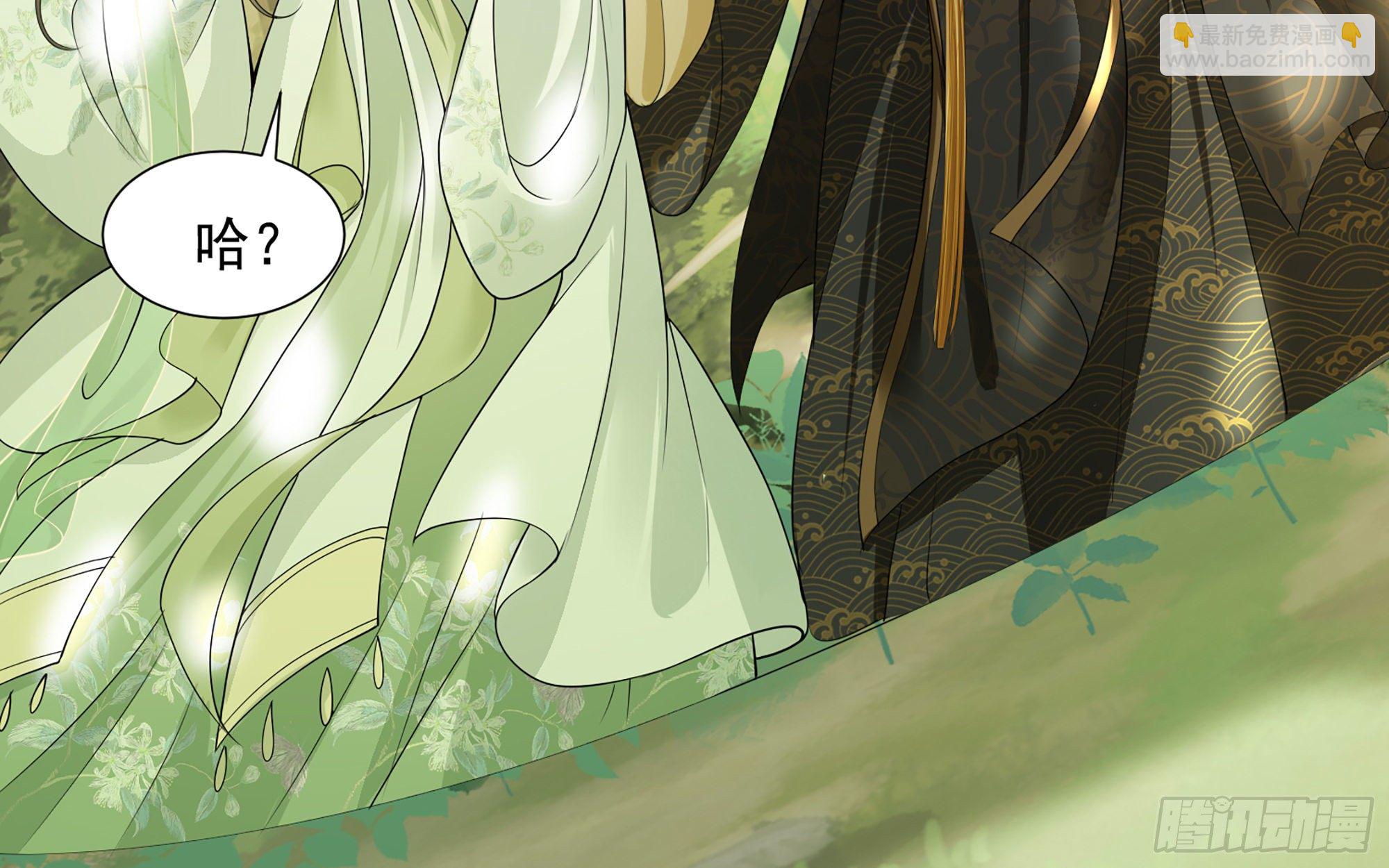 就宴承歡 - 17 陛下，我幫您放風(2/3) - 1