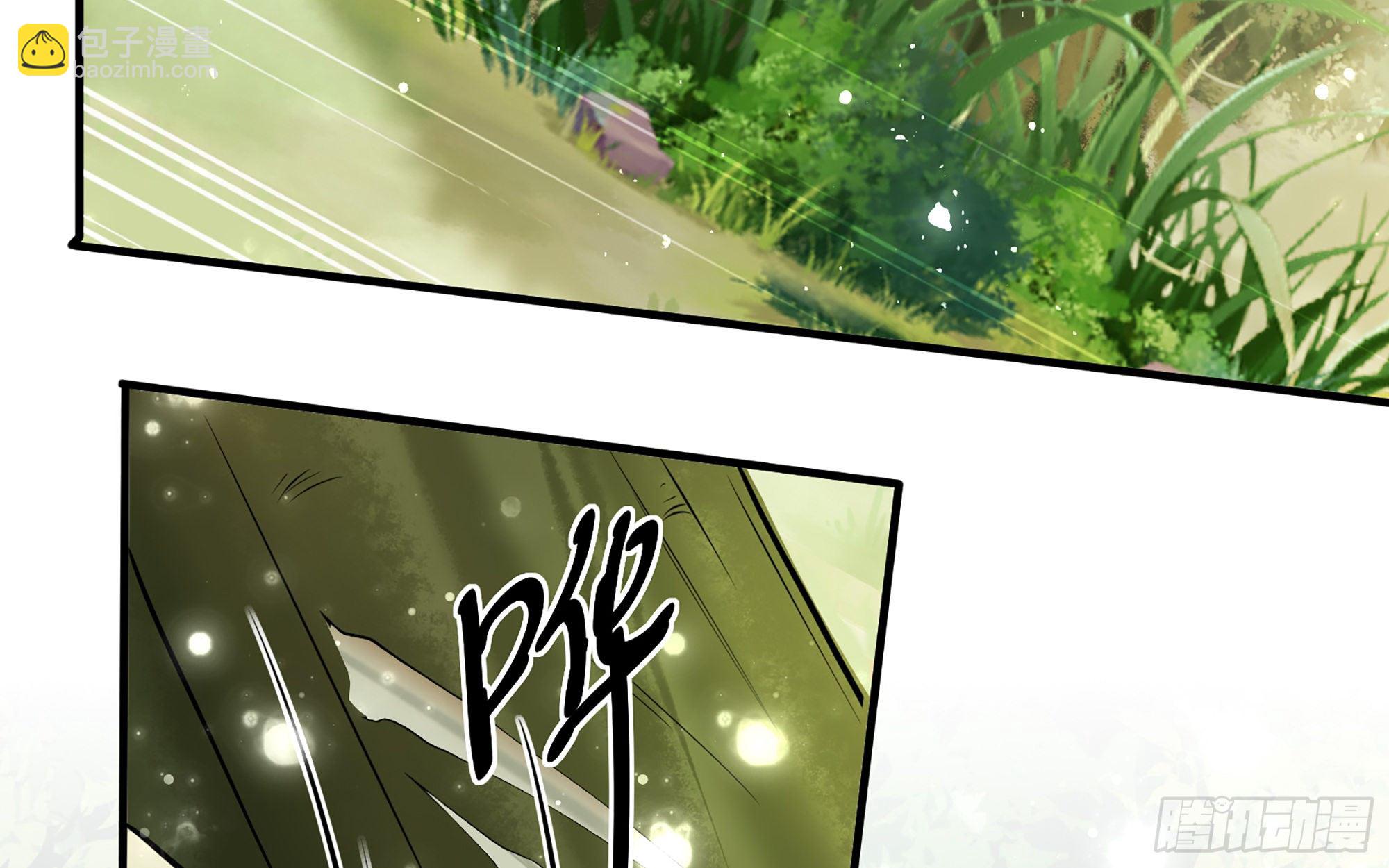 就宴承歡 - 17 陛下，我幫您放風(2/3) - 1