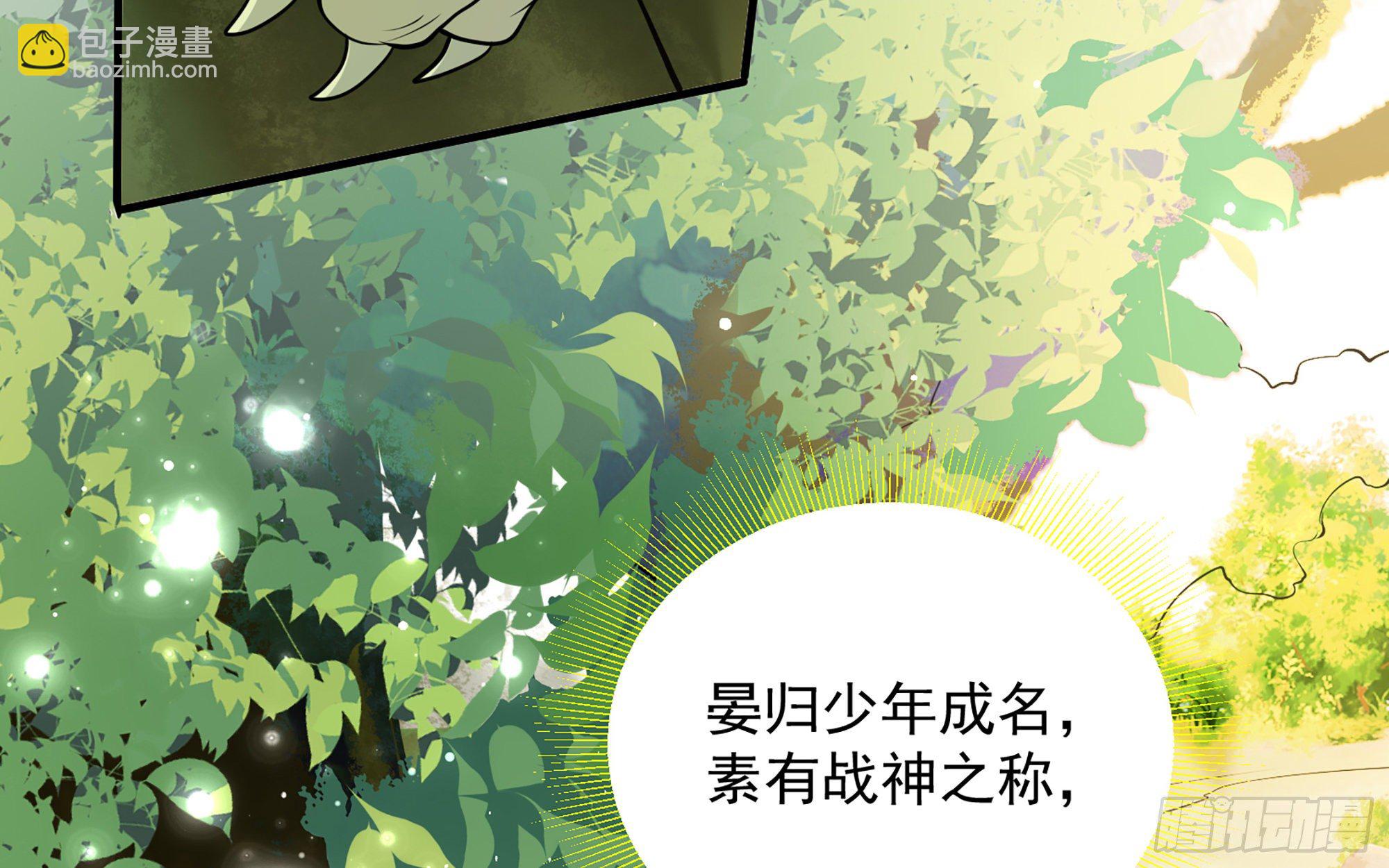 就宴承歡 - 17 陛下，我幫您放風(2/3) - 3