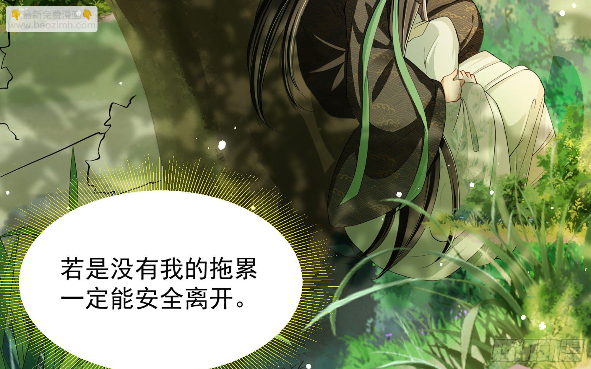 就宴承歡 - 17 陛下，我幫您放風(2/3) - 5