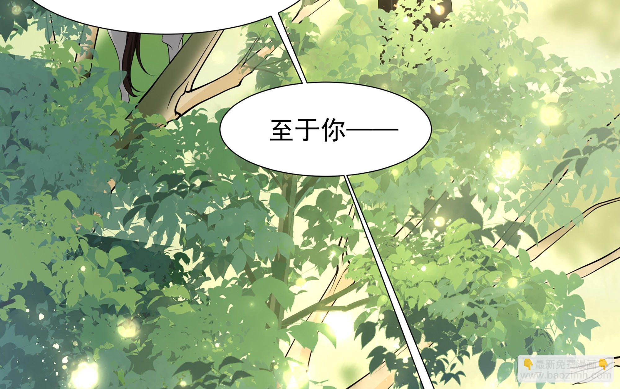 就宴承歡 - 17 陛下，我幫您放風(1/3) - 7