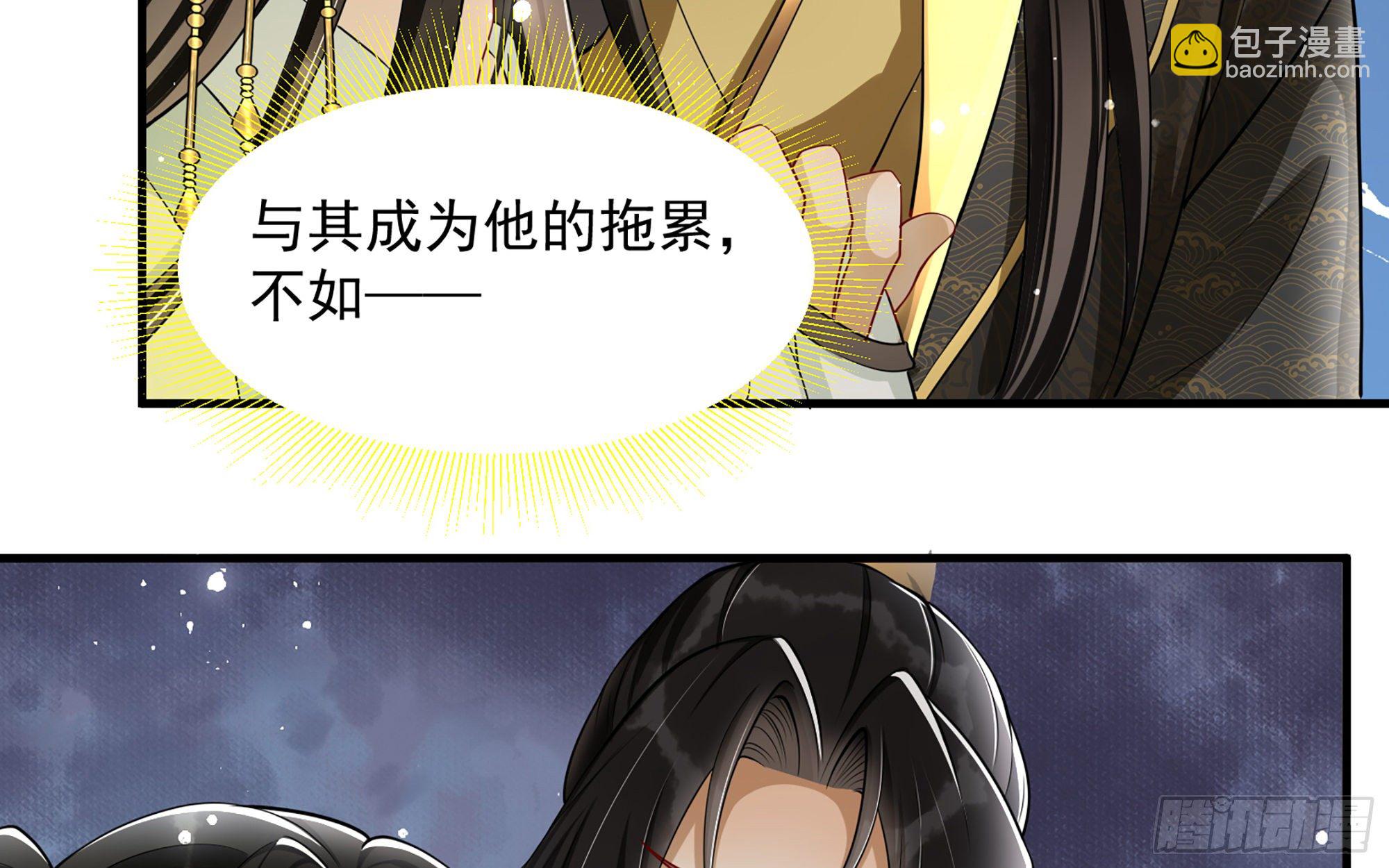 就宴承歡 - 17 陛下，我幫您放風(2/3) - 8