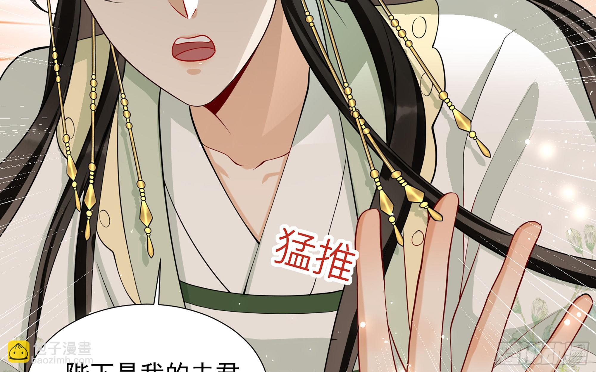 就宴承歡 - 17 陛下，我幫您放風(2/3) - 3