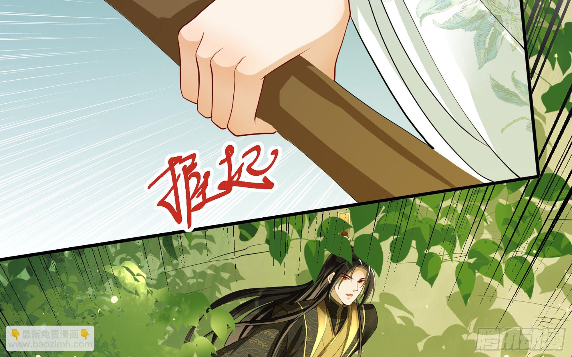 就宴承歡 - 17 陛下，我幫您放風(2/3) - 5