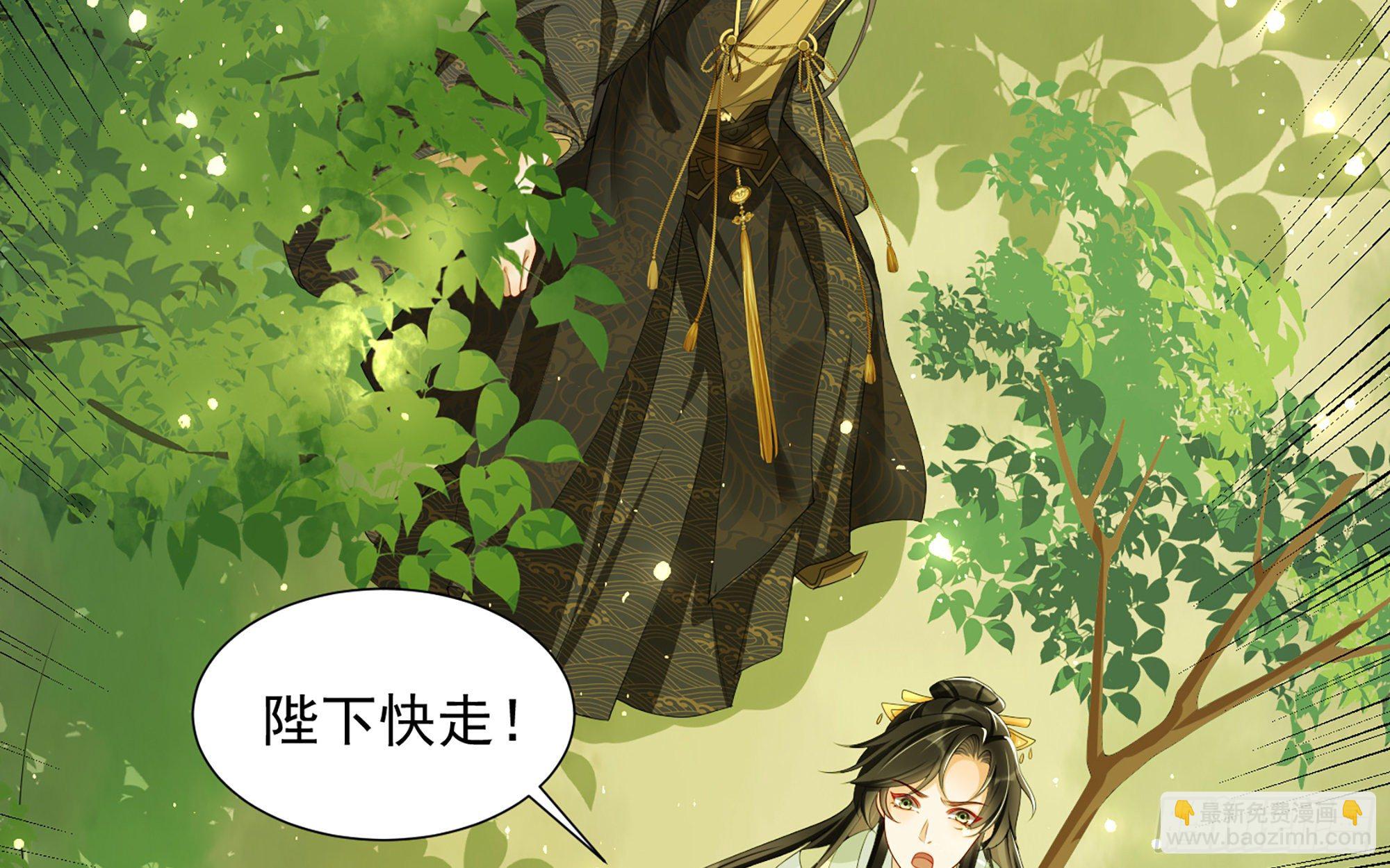 就宴承歡 - 17 陛下，我幫您放風(2/3) - 6