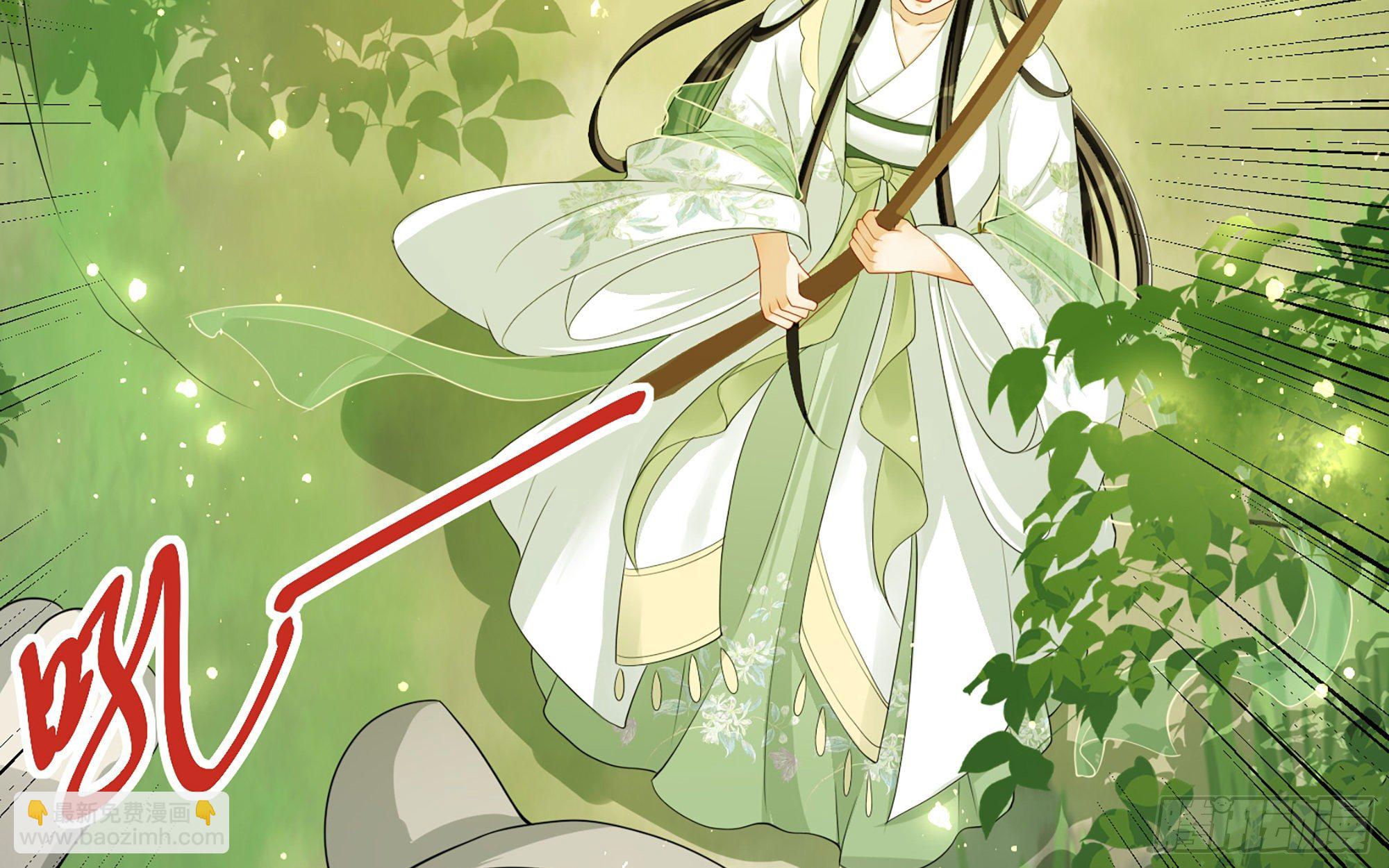 就宴承歡 - 17 陛下，我幫您放風(2/3) - 7