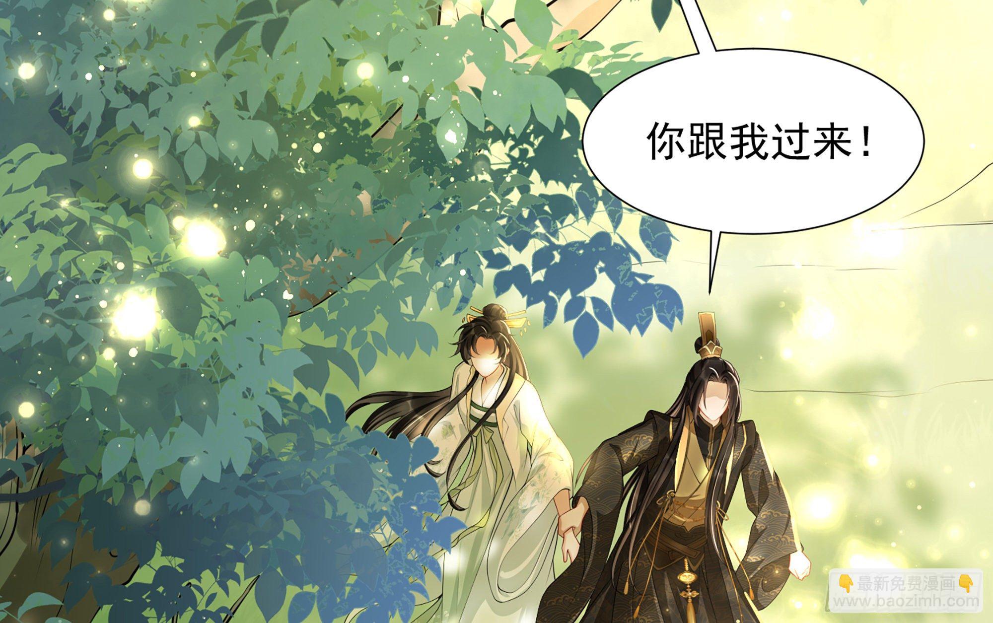 就宴承歡 - 17 陛下，我幫您放風(1/3) - 8