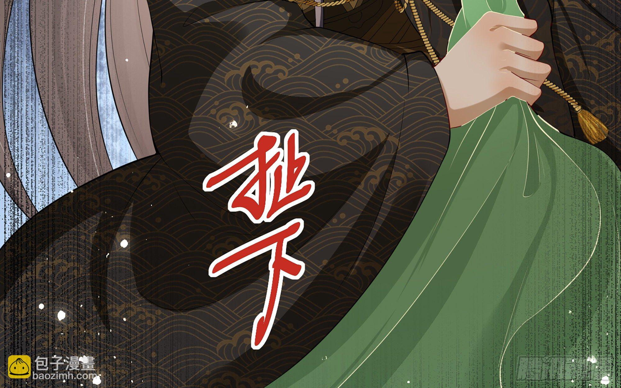 就宴承歡 - 17 陛下，我幫您放風(2/3) - 1