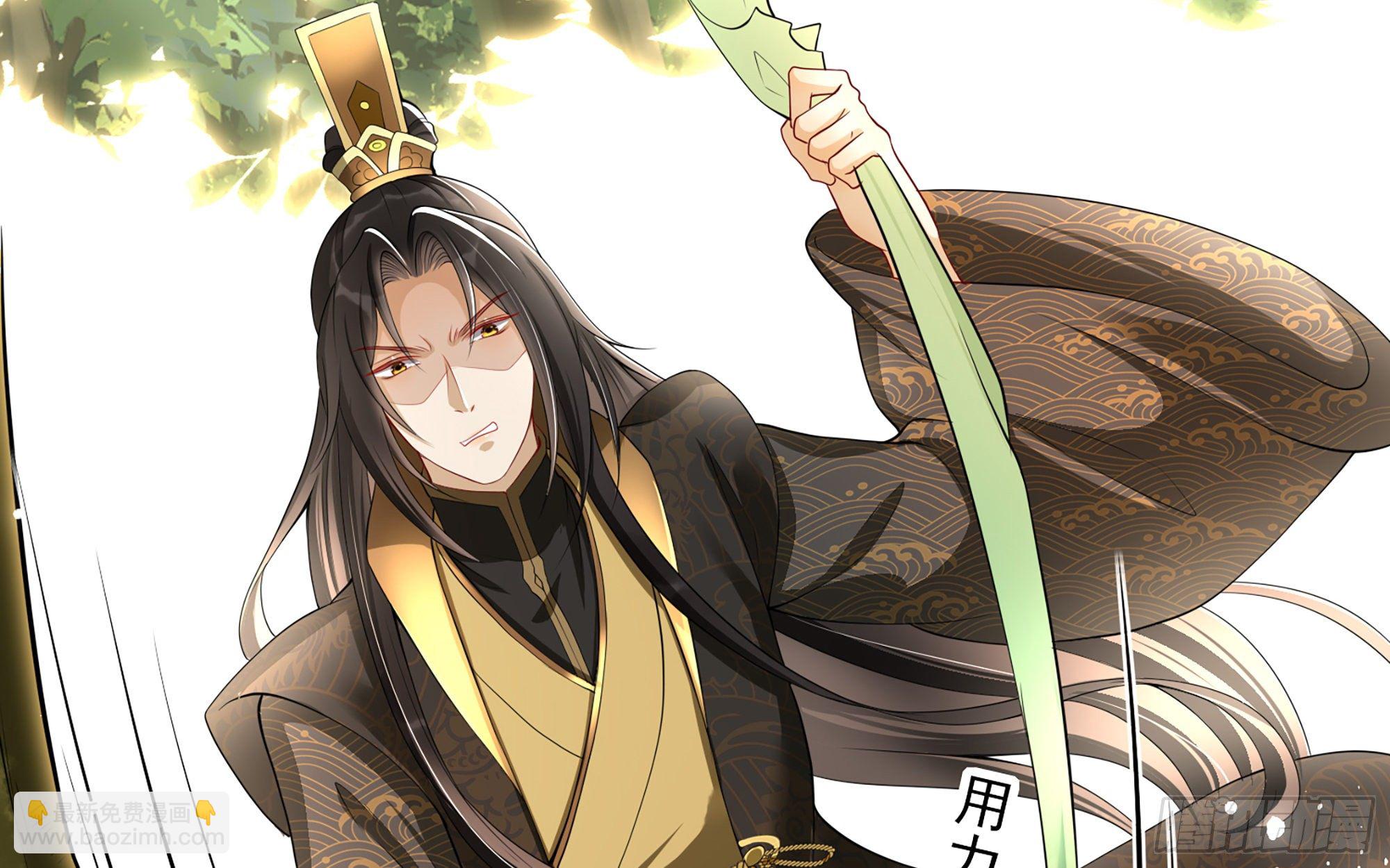 就宴承歡 - 17 陛下，我幫您放風(2/3) - 1