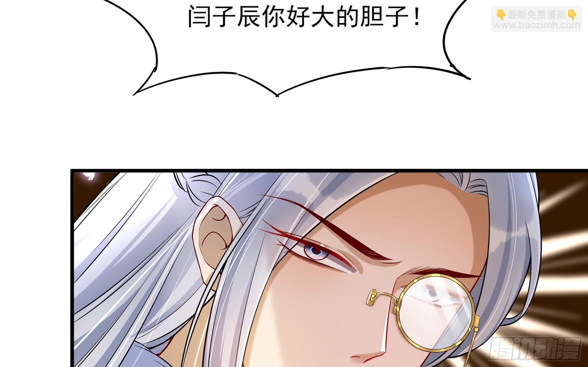 就宴承歡 - 19 我與謝妃妹妹情投意合(1/3) - 5