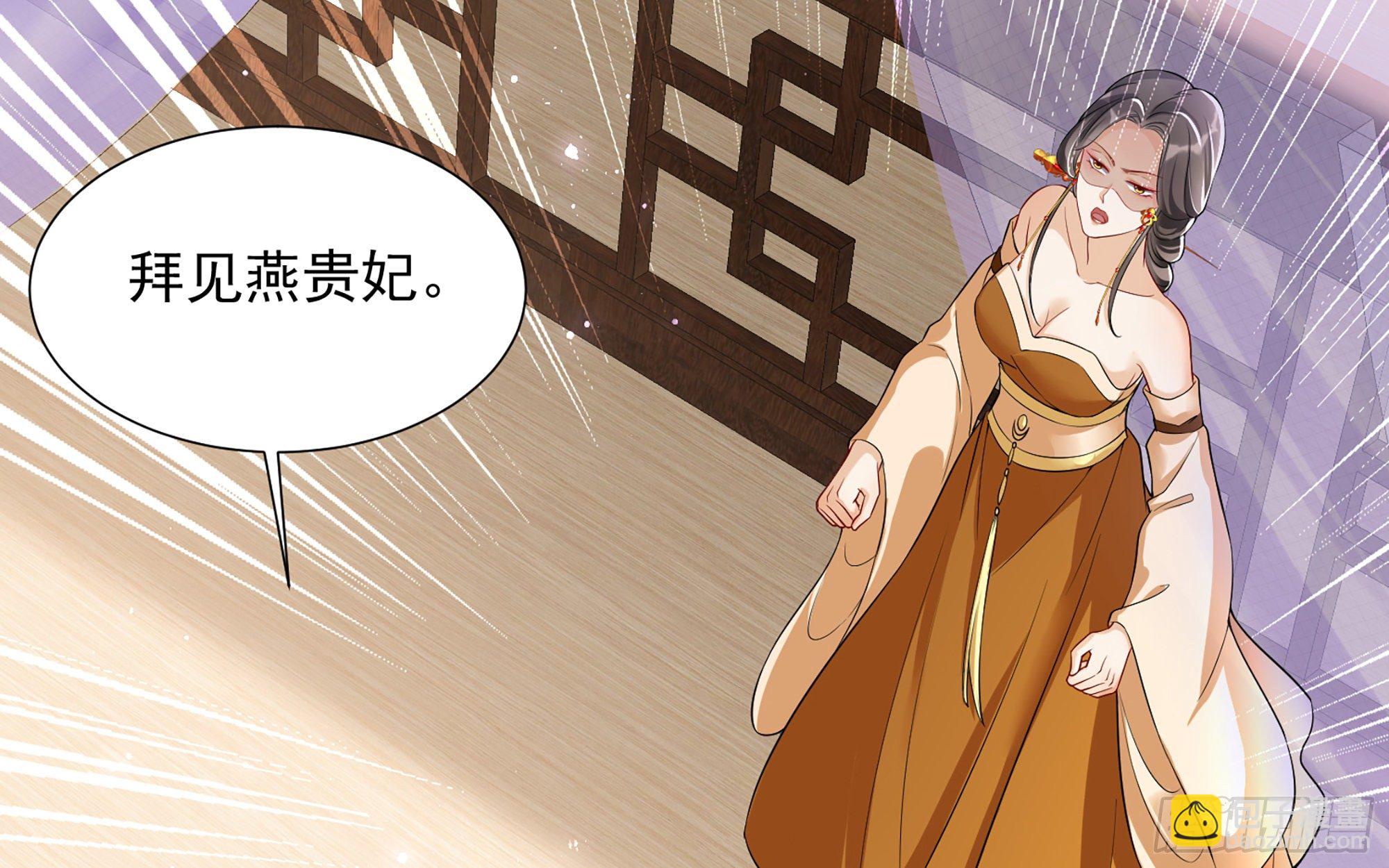 就宴承歡 - 19 我與謝妃妹妹情投意合(1/3) - 2