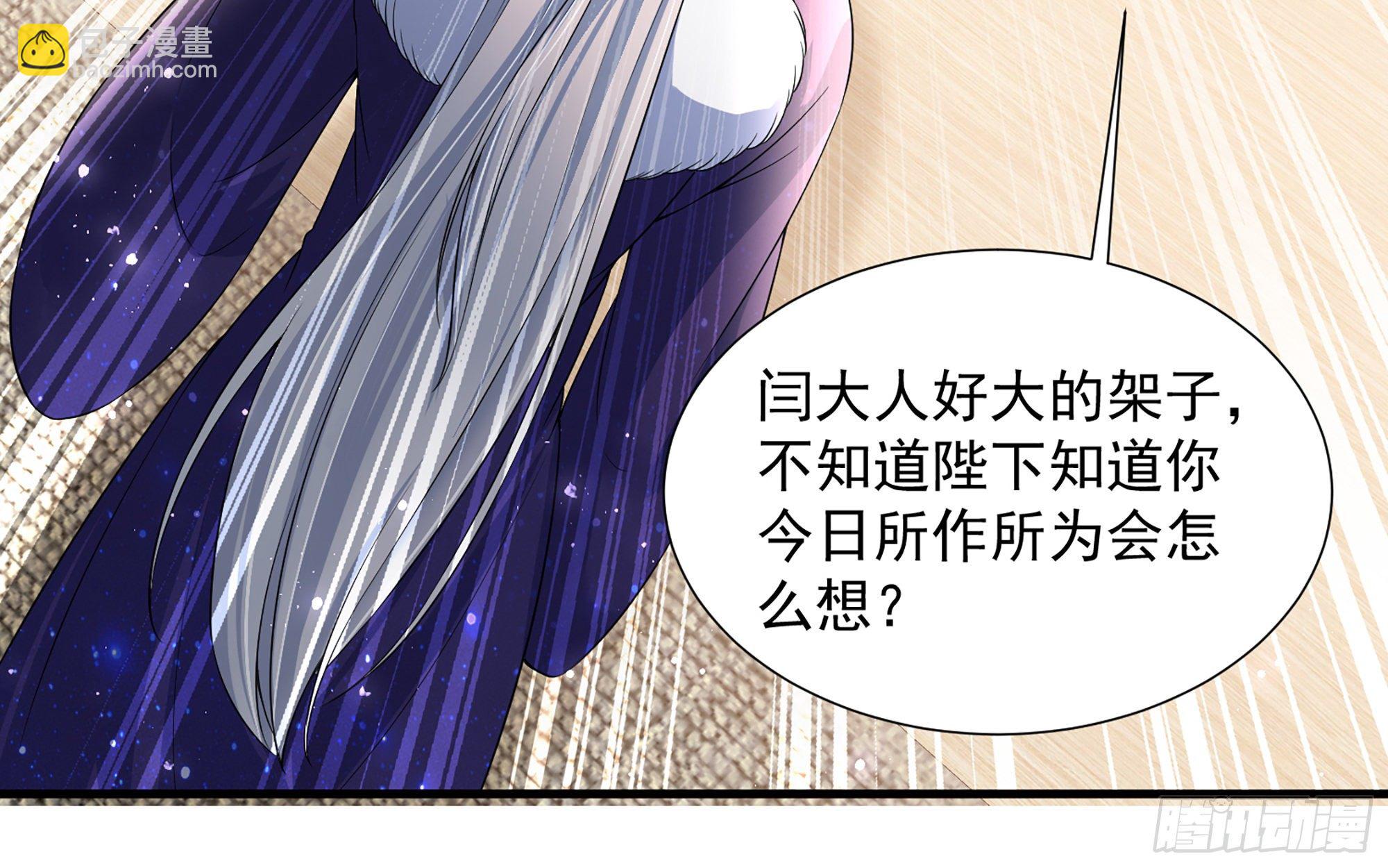 就宴承歡 - 19 我與謝妃妹妹情投意合(1/3) - 4