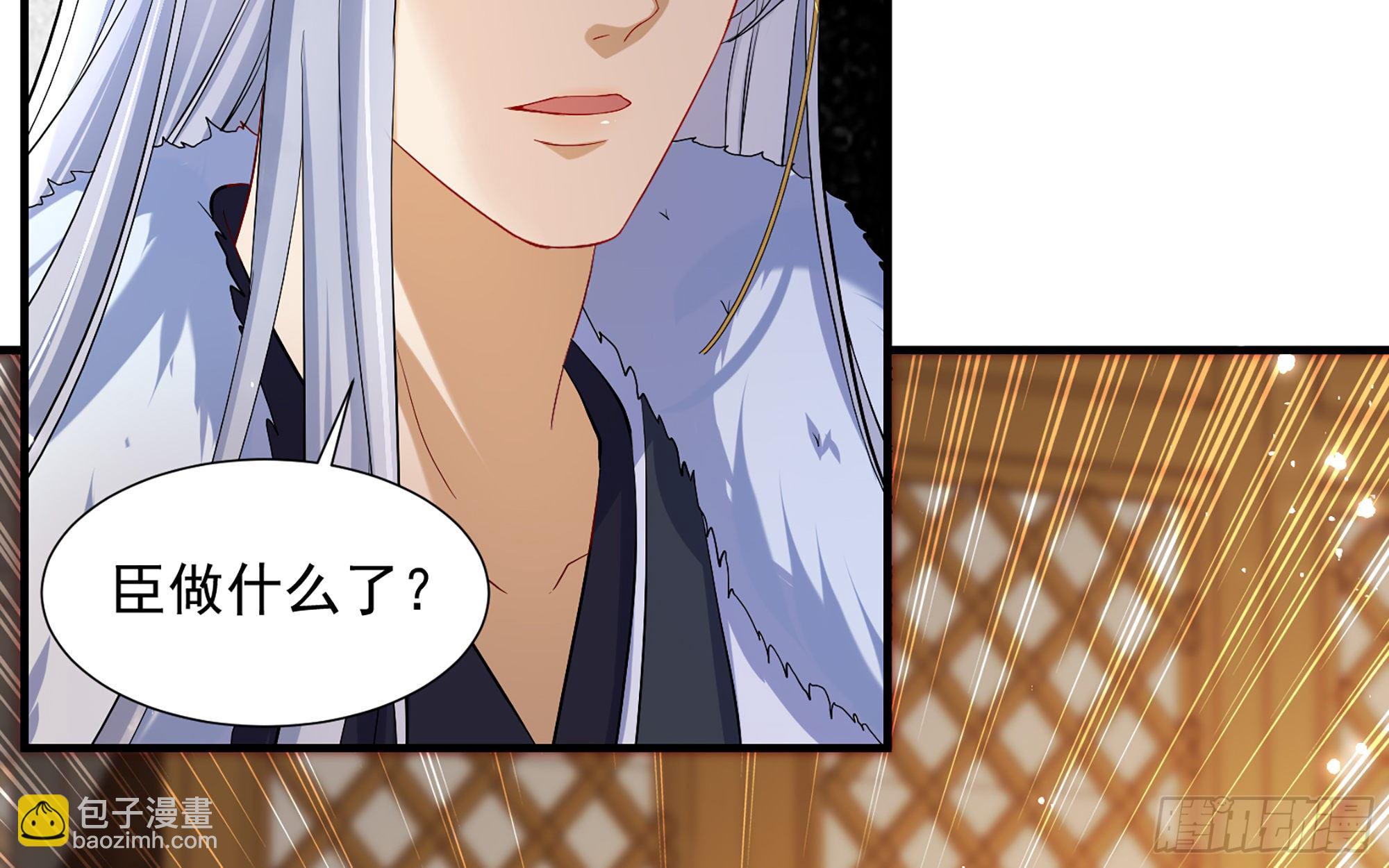 就宴承歡 - 19 我與謝妃妹妹情投意合(1/3) - 6