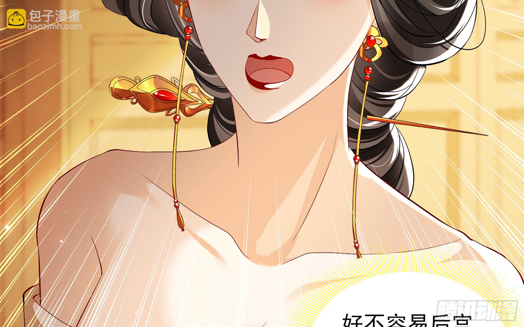 就宴承歡 - 19 我與謝妃妹妹情投意合(1/3) - 8