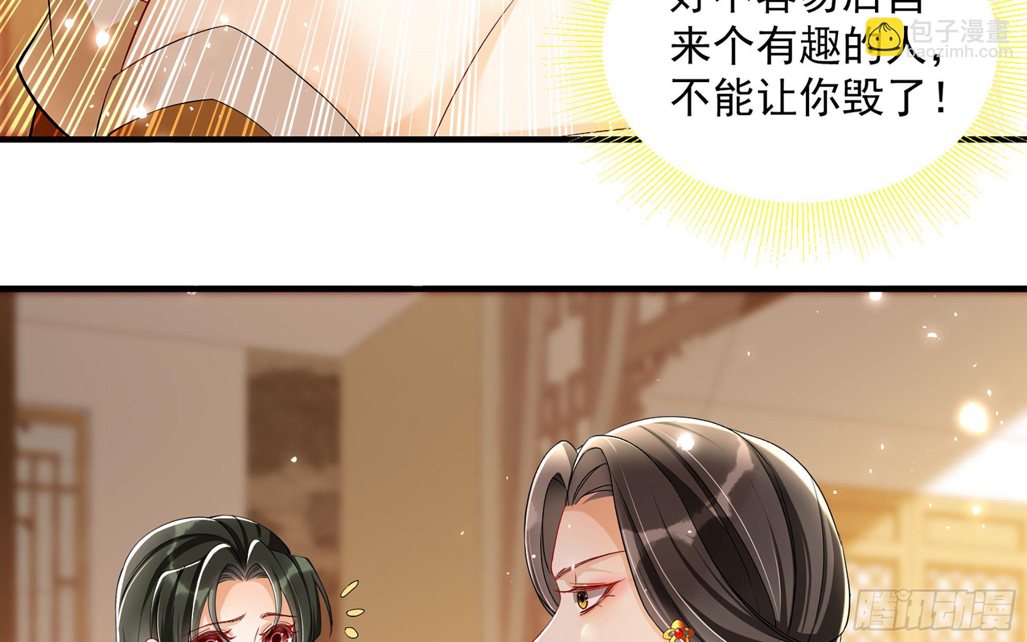 就宴承歡 - 19 我與謝妃妹妹情投意合(1/3) - 1