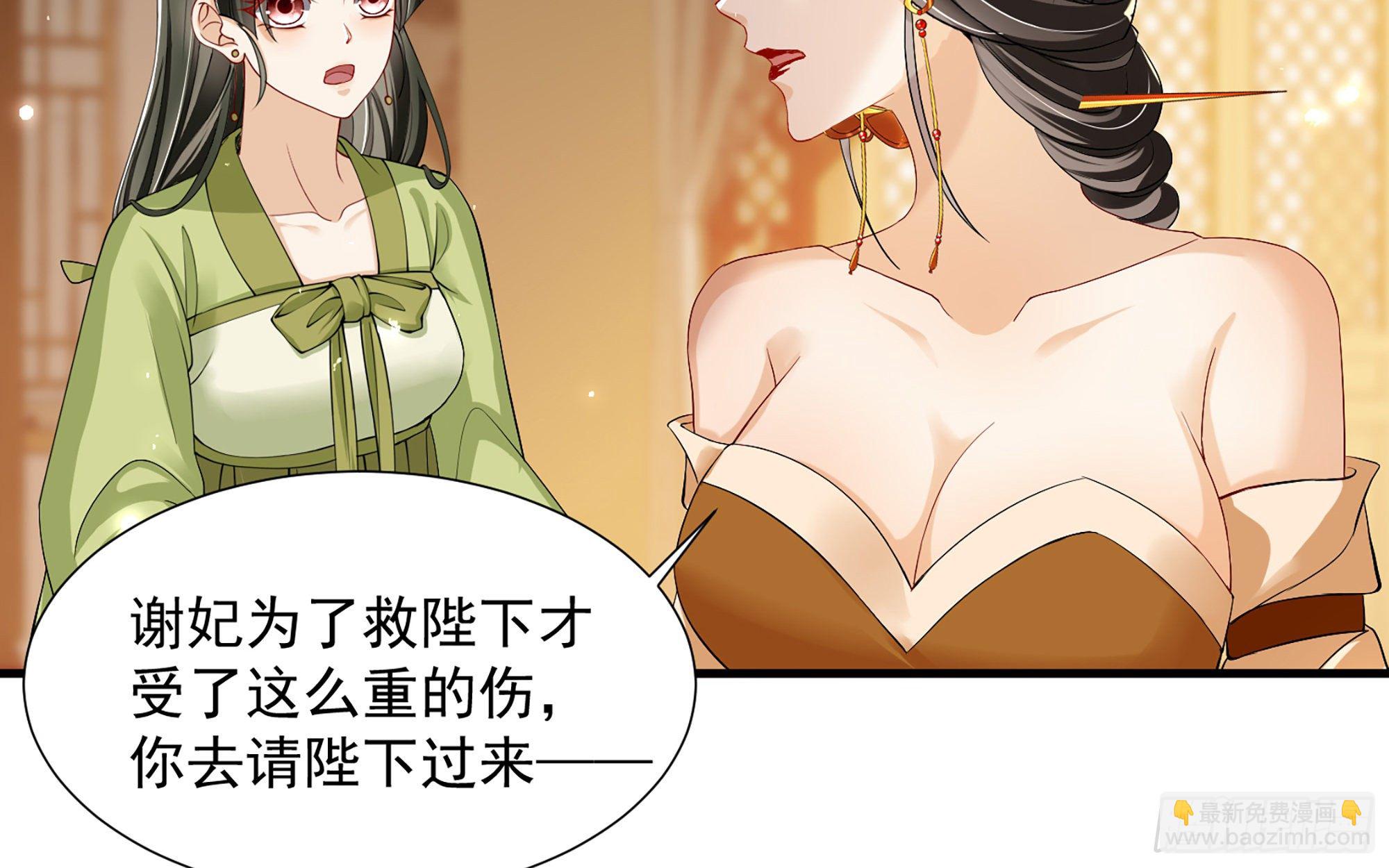 就宴承歡 - 19 我與謝妃妹妹情投意合(1/3) - 2