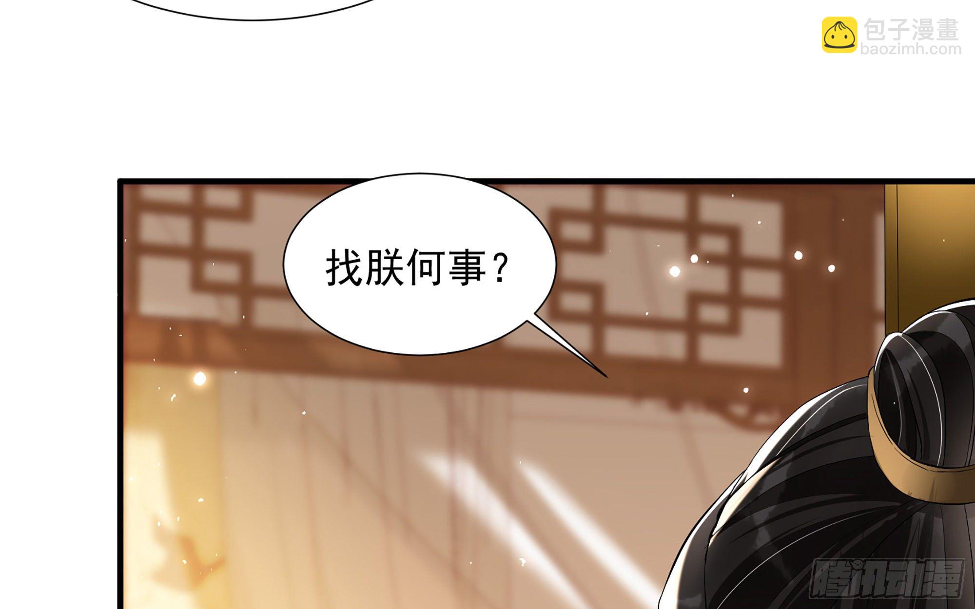 就宴承歡 - 19 我與謝妃妹妹情投意合(1/3) - 3