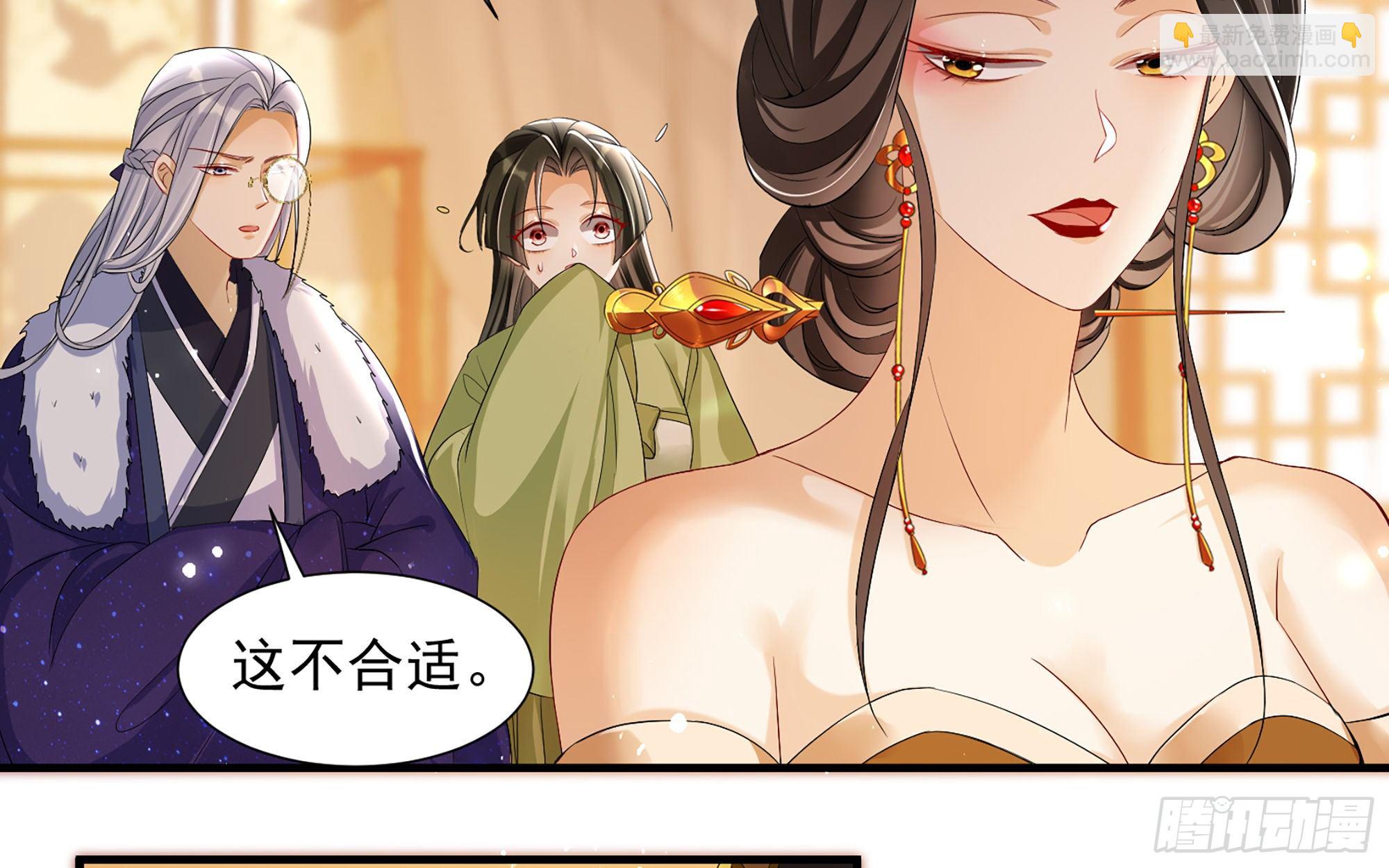 就宴承歡 - 19 我與謝妃妹妹情投意合(1/3) - 1