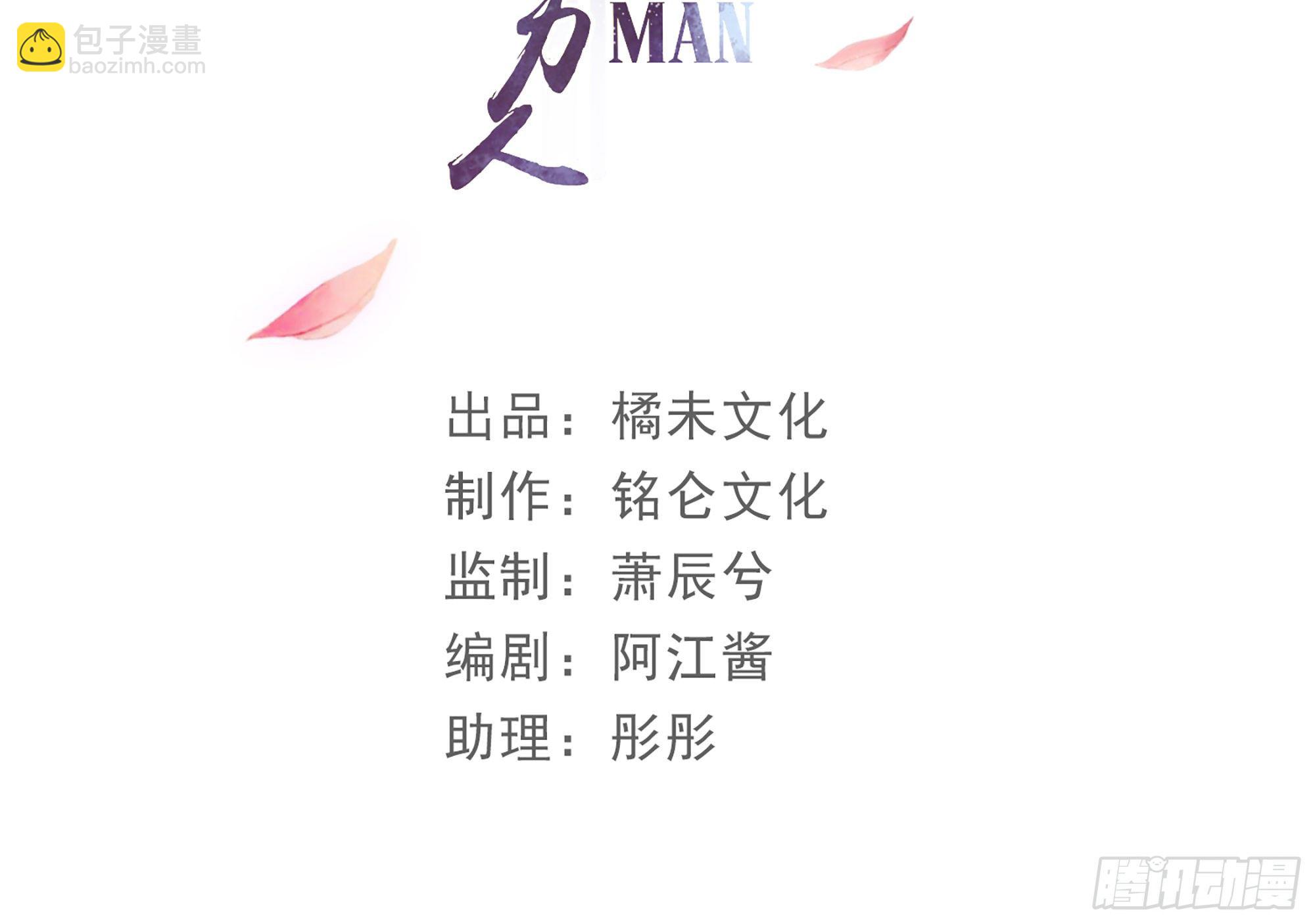 就宴承歡 - 19 我與謝妃妹妹情投意合(1/3) - 4