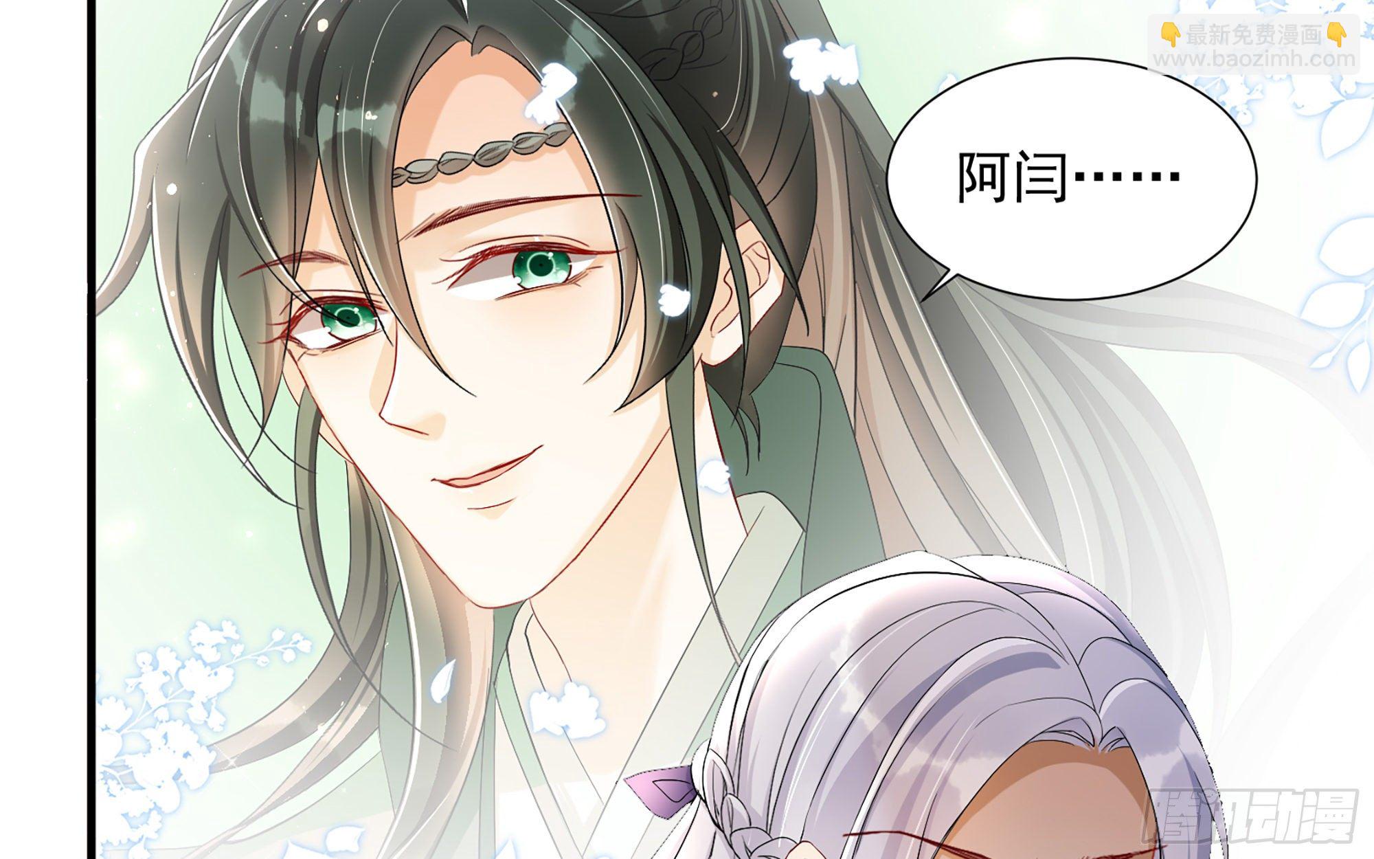 就宴承歡 - 19 我與謝妃妹妹情投意合(1/3) - 8