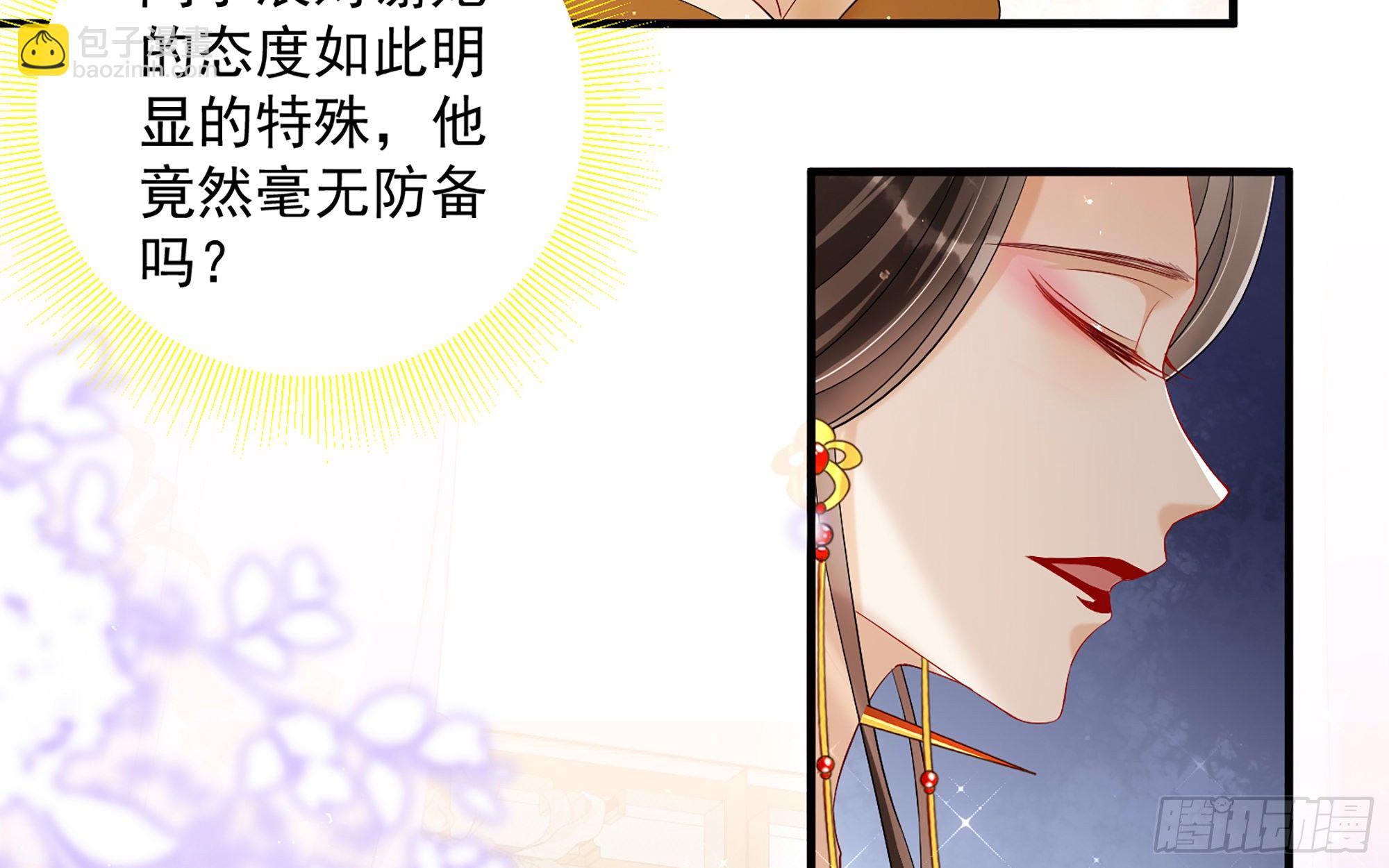 就宴承歡 - 19 我與謝妃妹妹情投意合(1/3) - 4