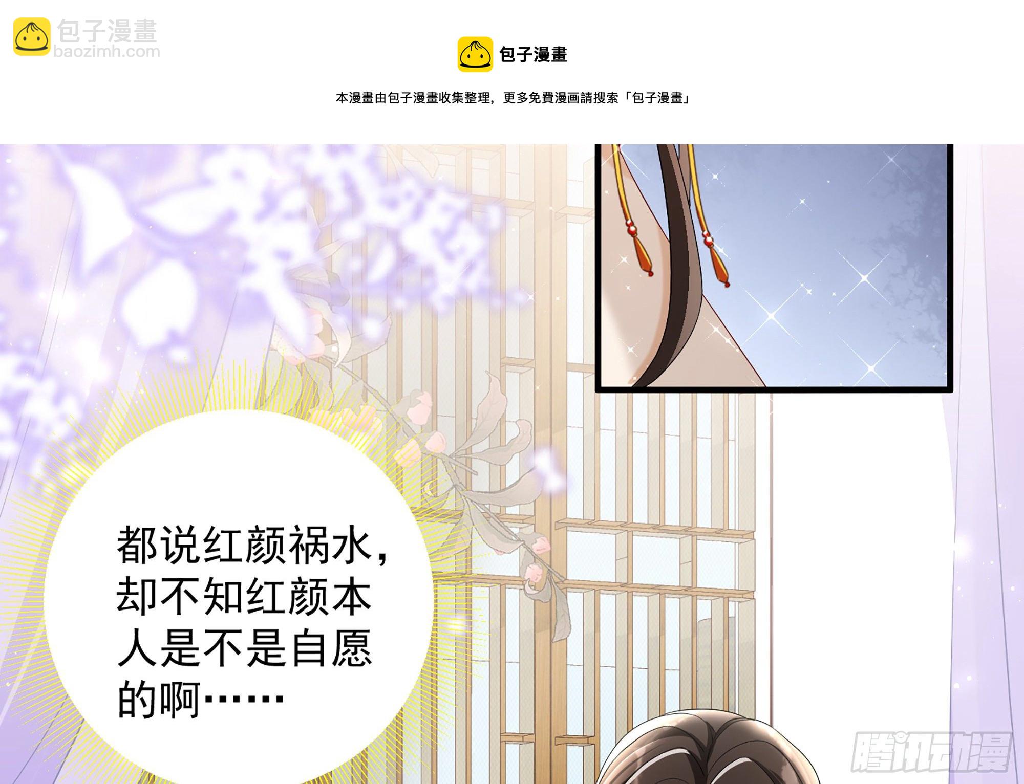 就宴承歡 - 19 我與謝妃妹妹情投意合(1/3) - 5