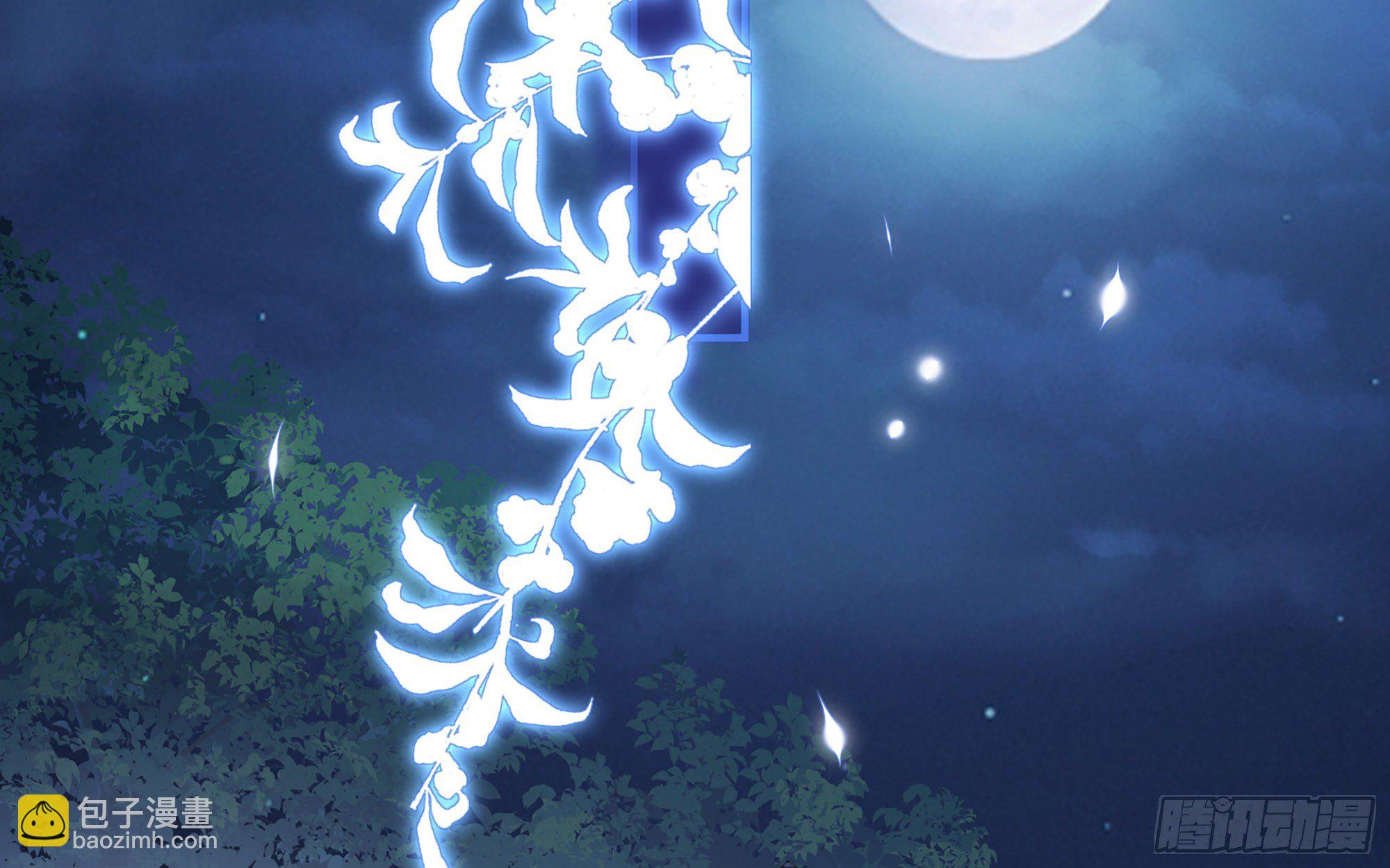 就宴承歡 - 19 我與謝妃妹妹情投意合(2/3) - 1