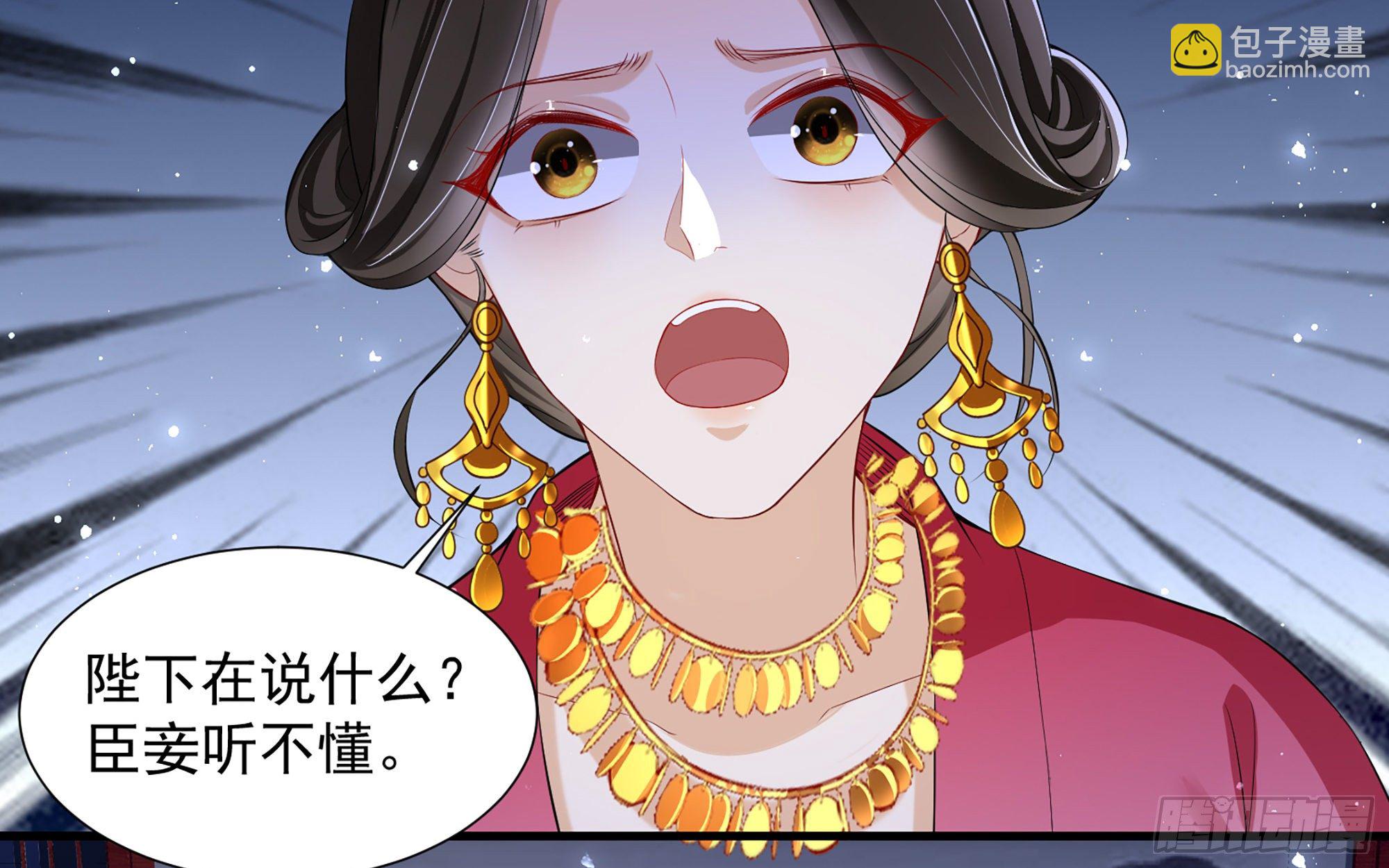 就宴承歡 - 19 我與謝妃妹妹情投意合(2/3) - 5