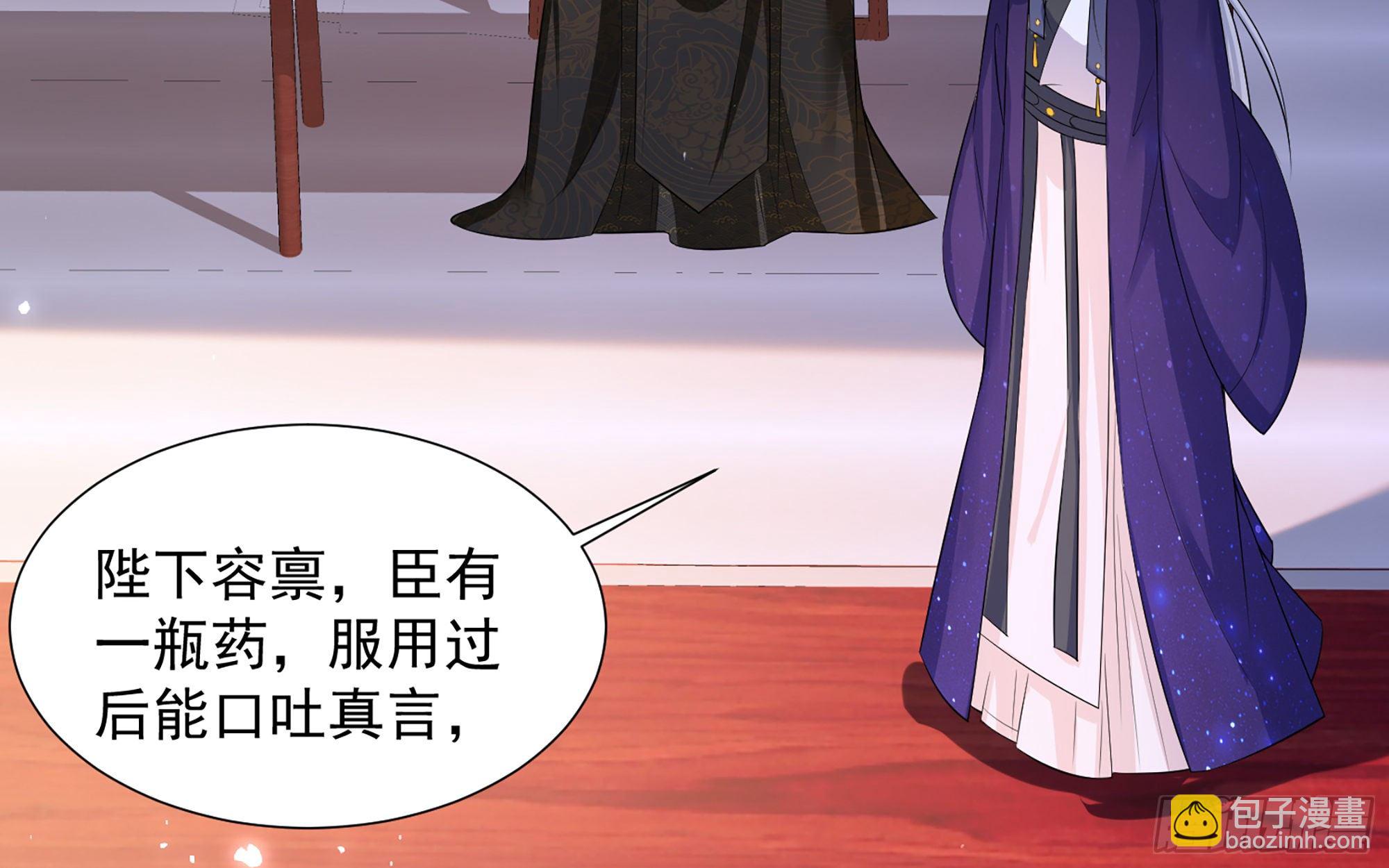 就宴承歡 - 19 我與謝妃妹妹情投意合(2/3) - 7