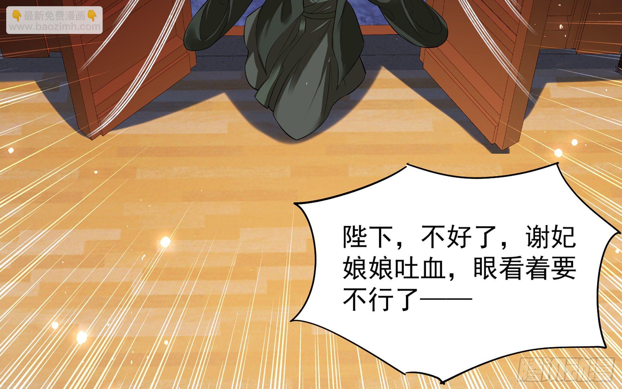 就宴承歡 - 19 我與謝妃妹妹情投意合(2/3) - 8