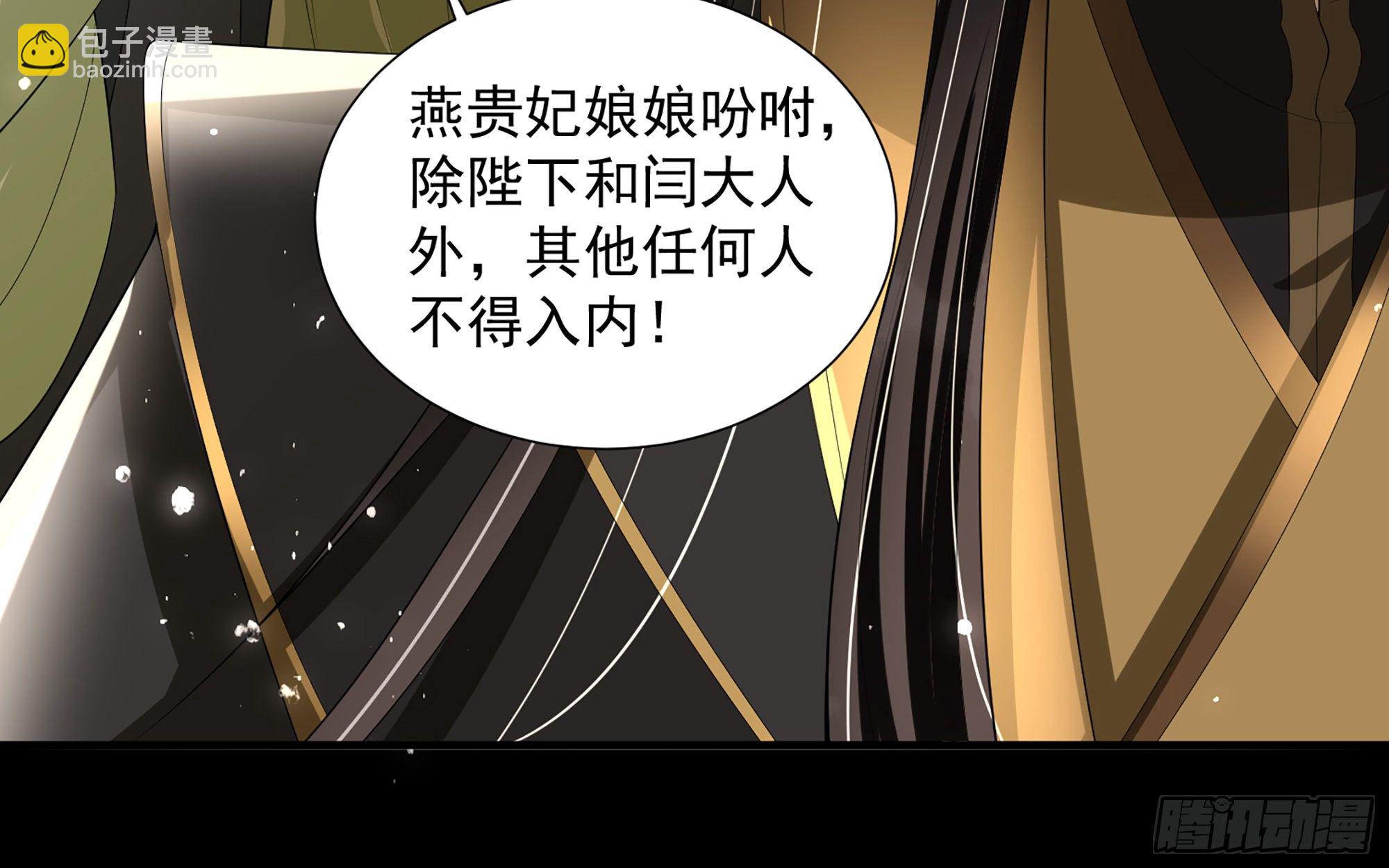 就宴承歡 - 19 我與謝妃妹妹情投意合(2/3) - 1