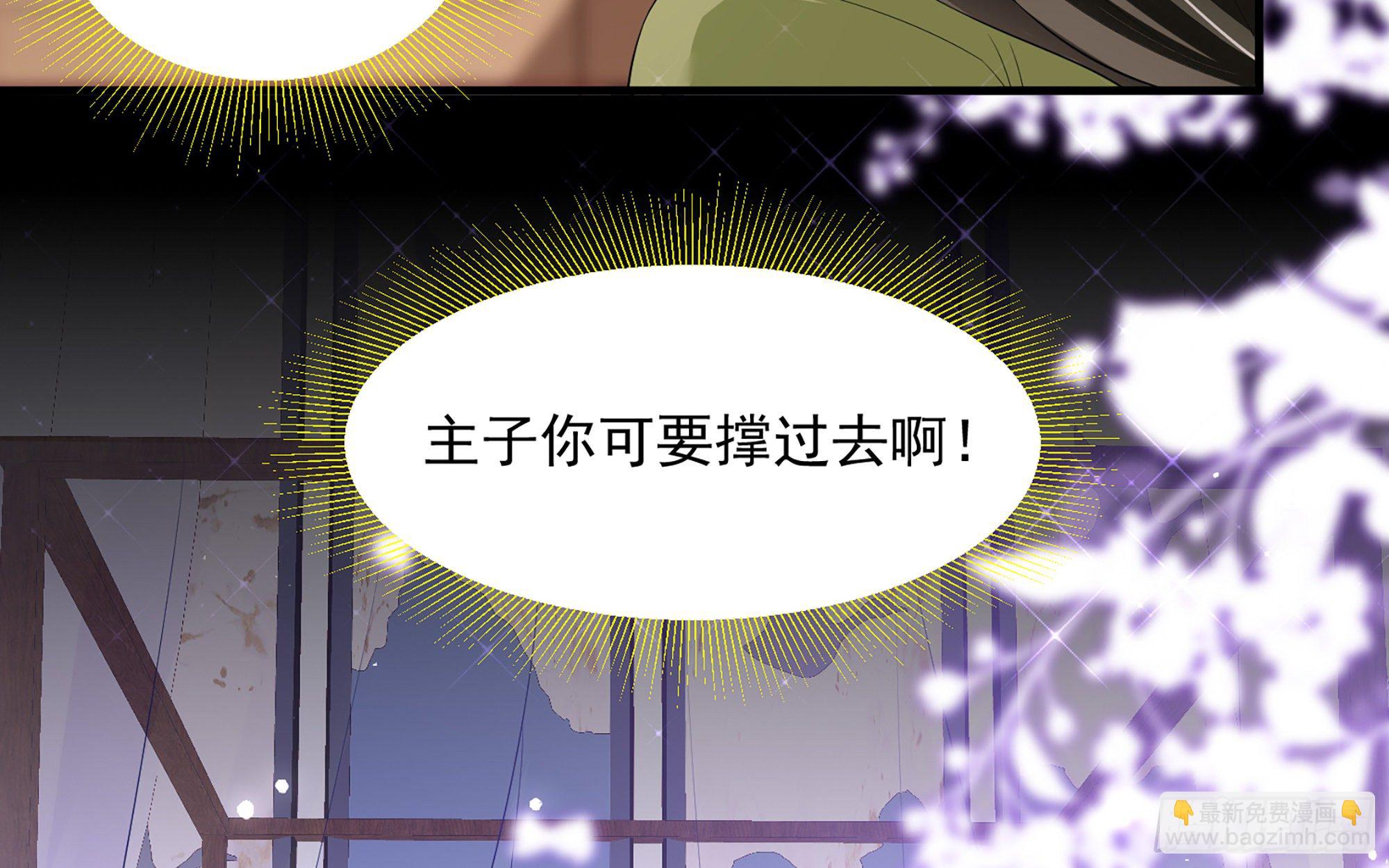 就宴承歡 - 19 我與謝妃妹妹情投意合(2/3) - 3