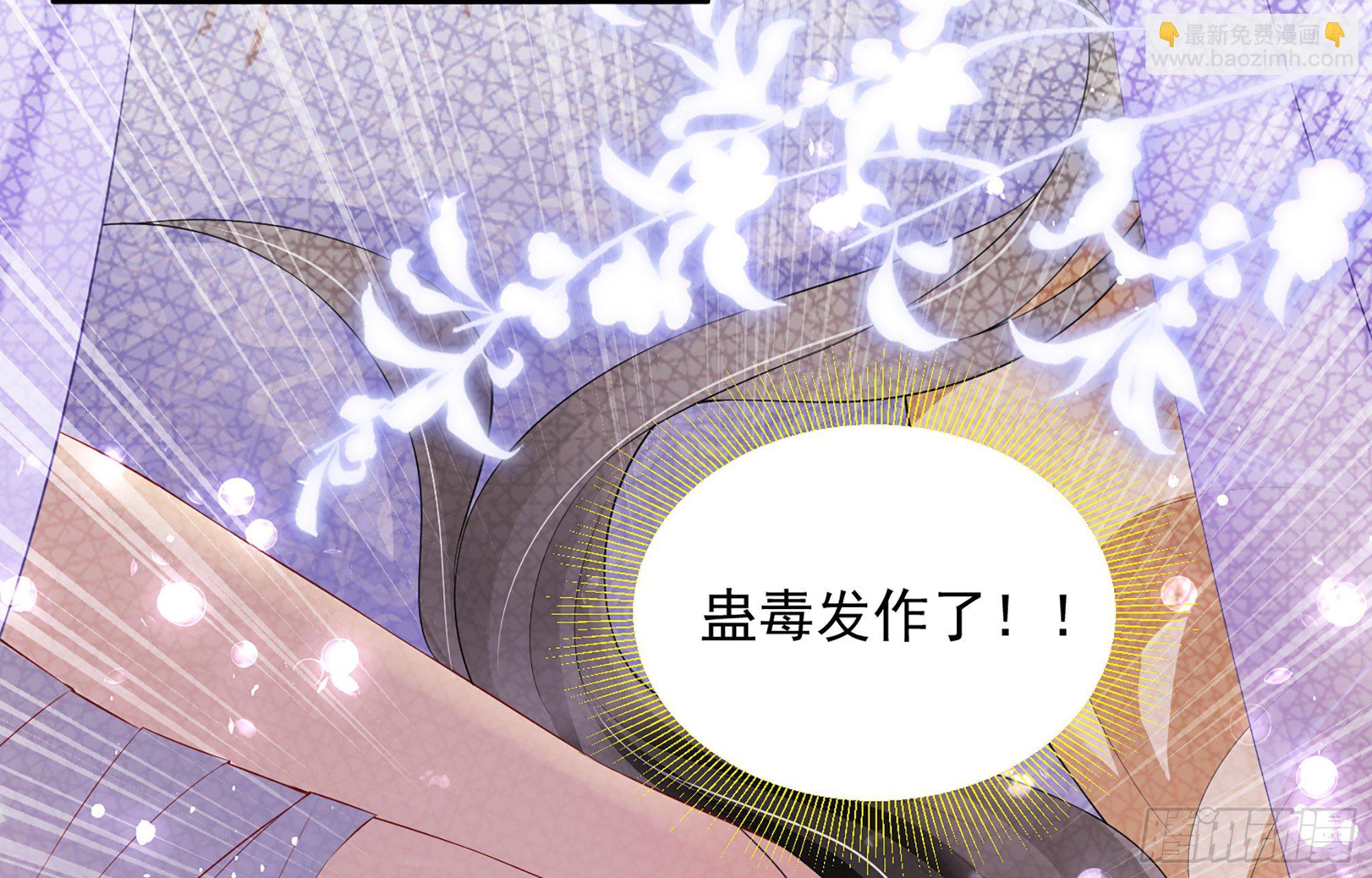 就宴承歡 - 19 我與謝妃妹妹情投意合(2/3) - 5