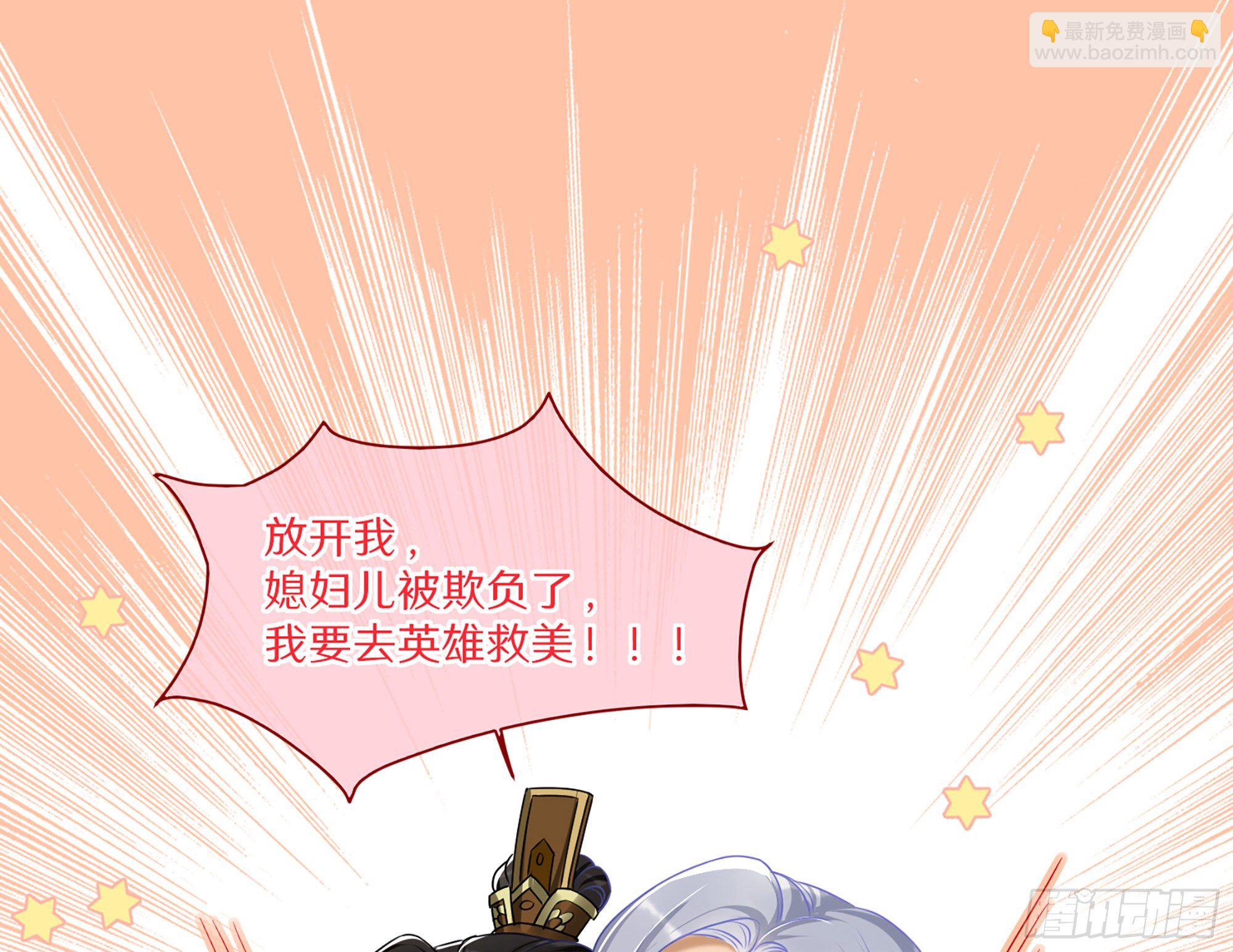 就宴承歡 - 19 我與謝妃妹妹情投意合(2/3) - 1