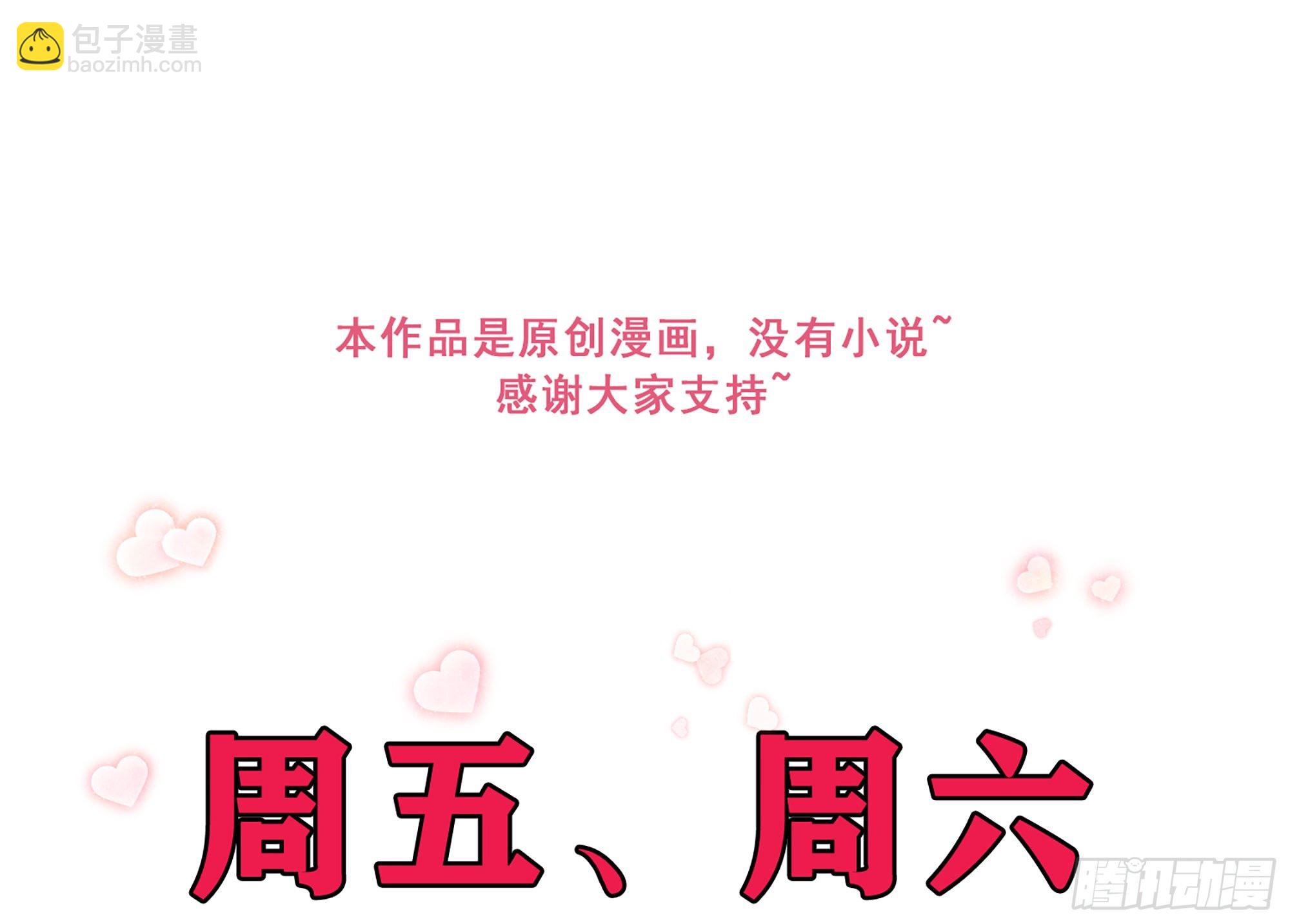 就宴承歡 - 19 我與謝妃妹妹情投意合(2/3) - 3