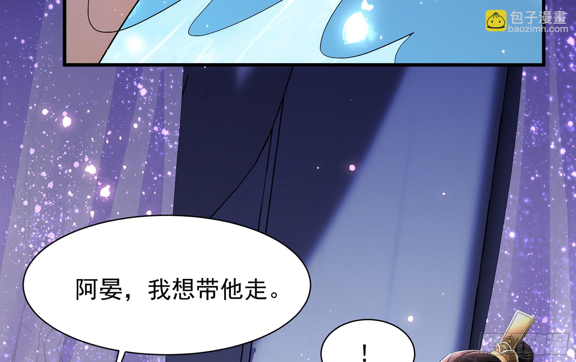 就宴承歡 - 20 陛下，我想帶他走(2/3) - 6