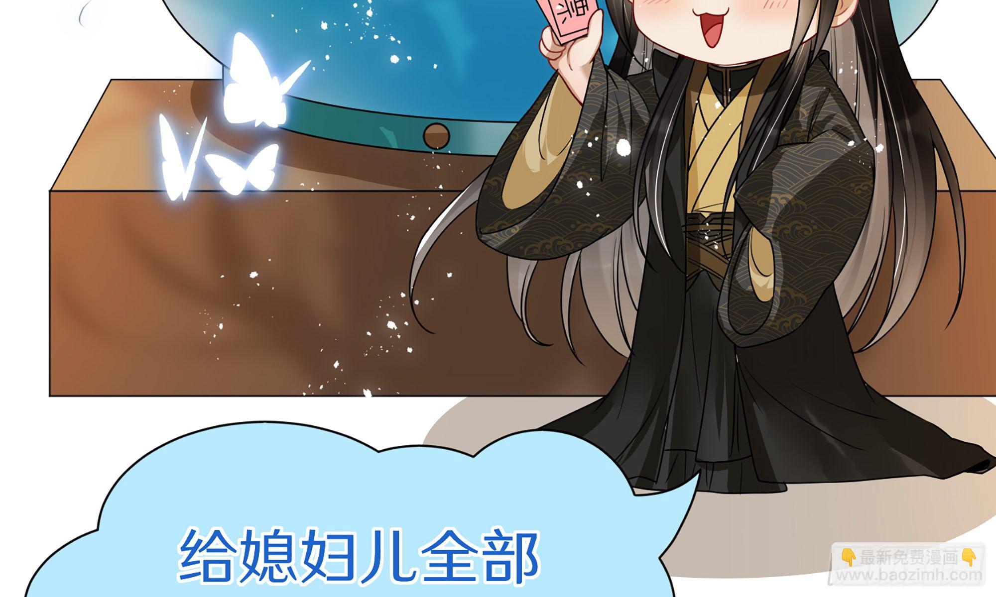 就宴承歡 - 20 陛下，我想帶他走(3/3) - 2