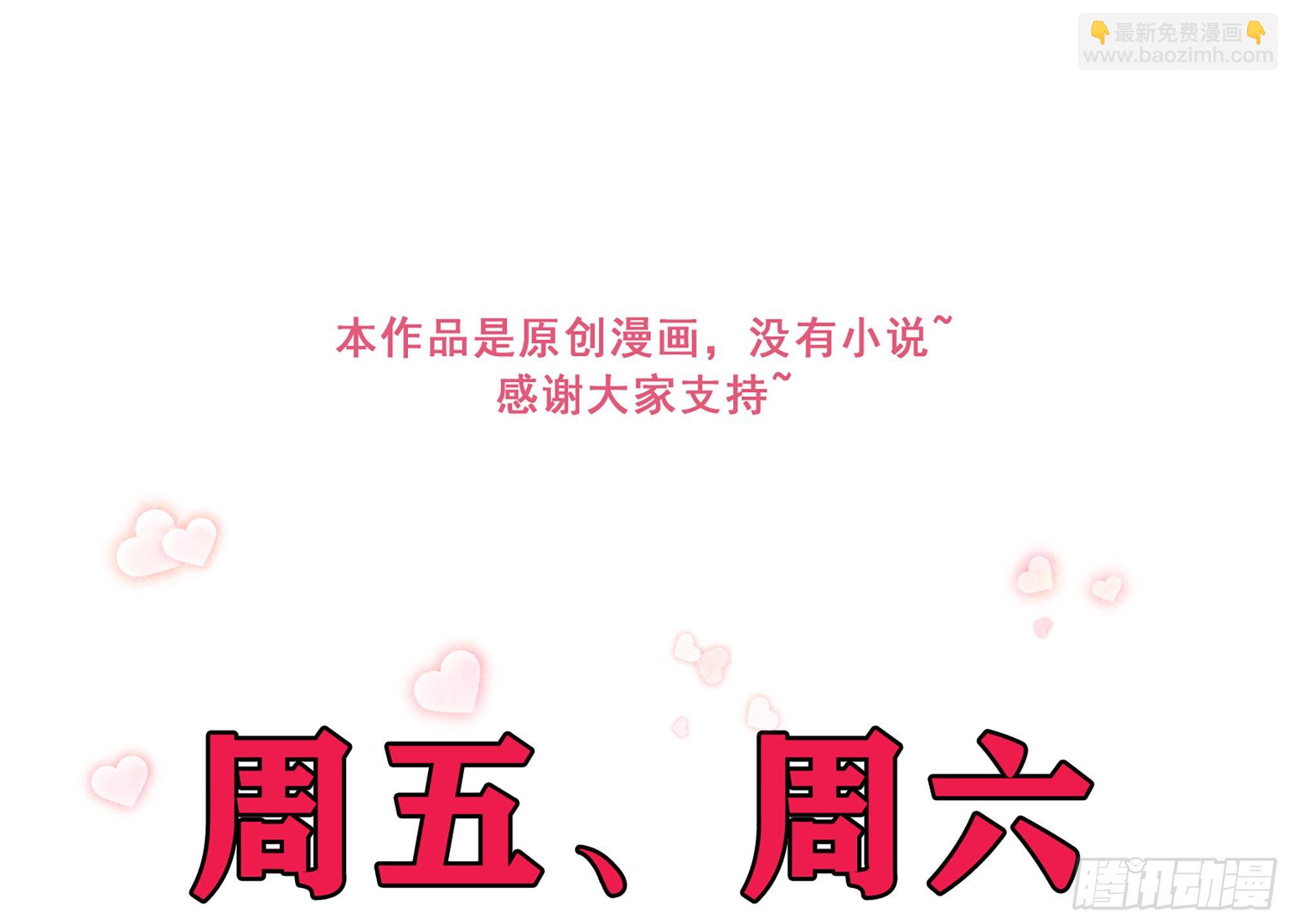 就宴承歡 - 20 陛下，我想帶他走(3/3) - 4