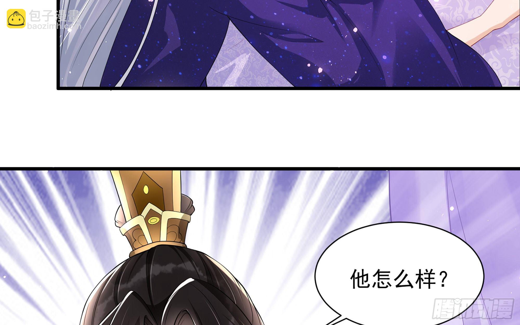 就宴承歡 - 20 陛下，我想帶他走(1/3) - 3